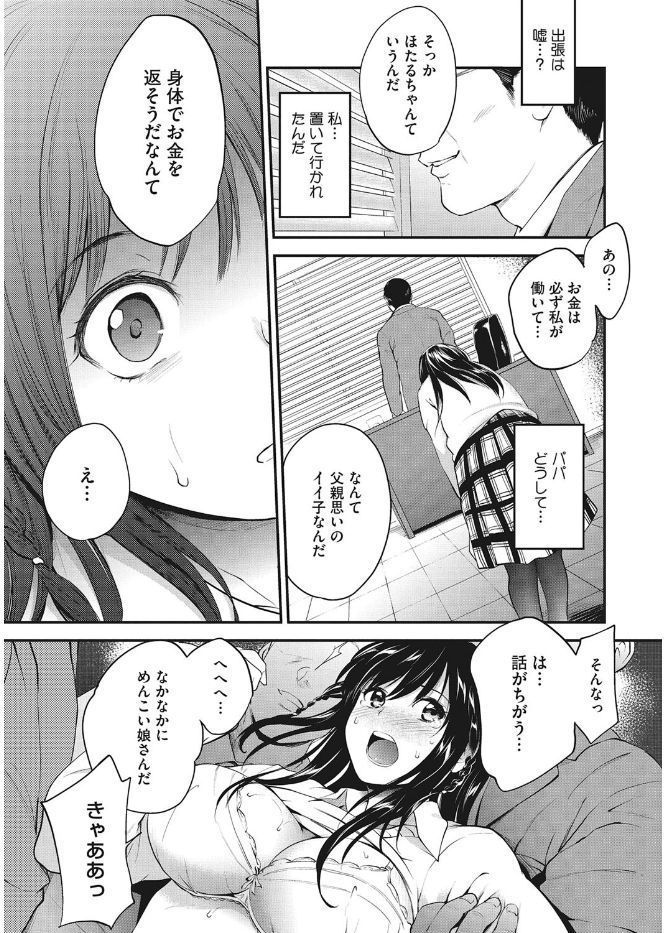 コアコレカノジョガカイラクニオチルトキ