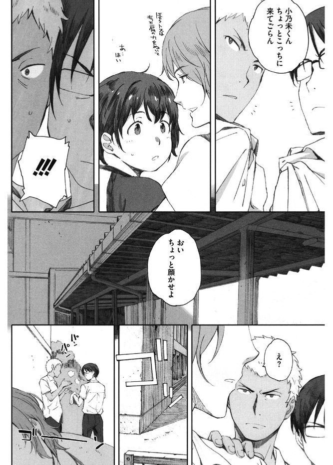 コアコレカノジョガカイラクニオチルトキ