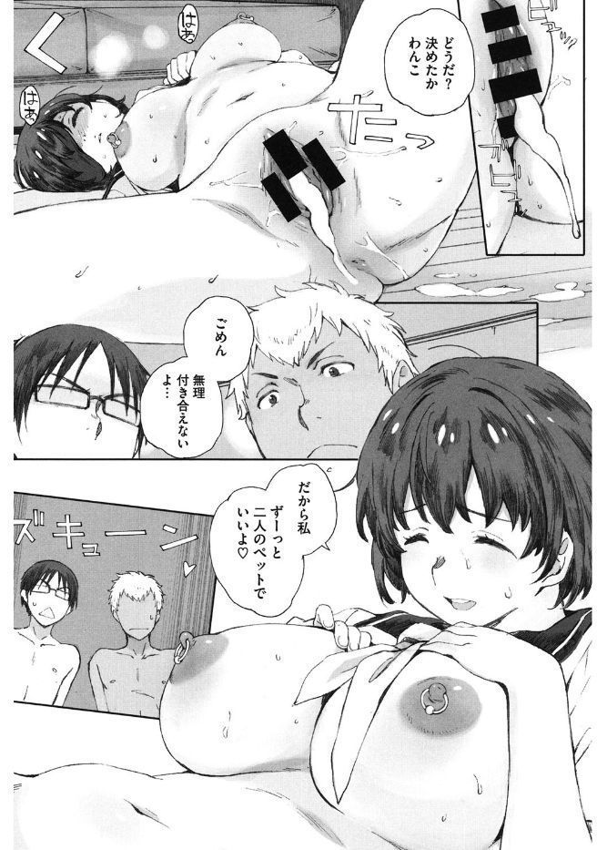 コアコレカノジョガカイラクニオチルトキ