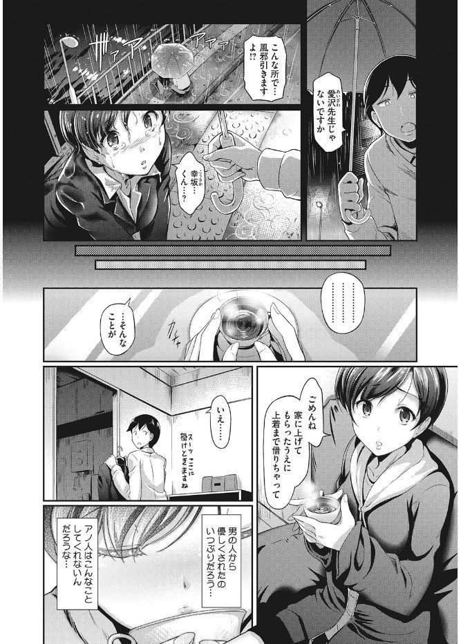 コアコレカノジョガカイラクニオチルトキ