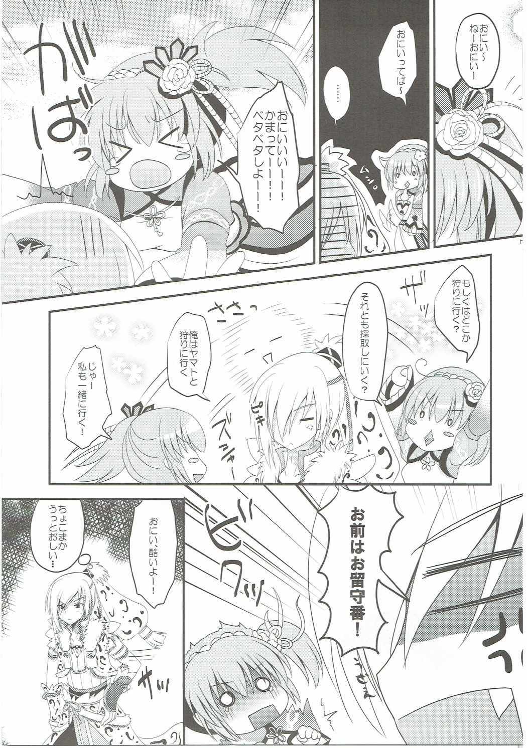 ガブルXパーティー2
