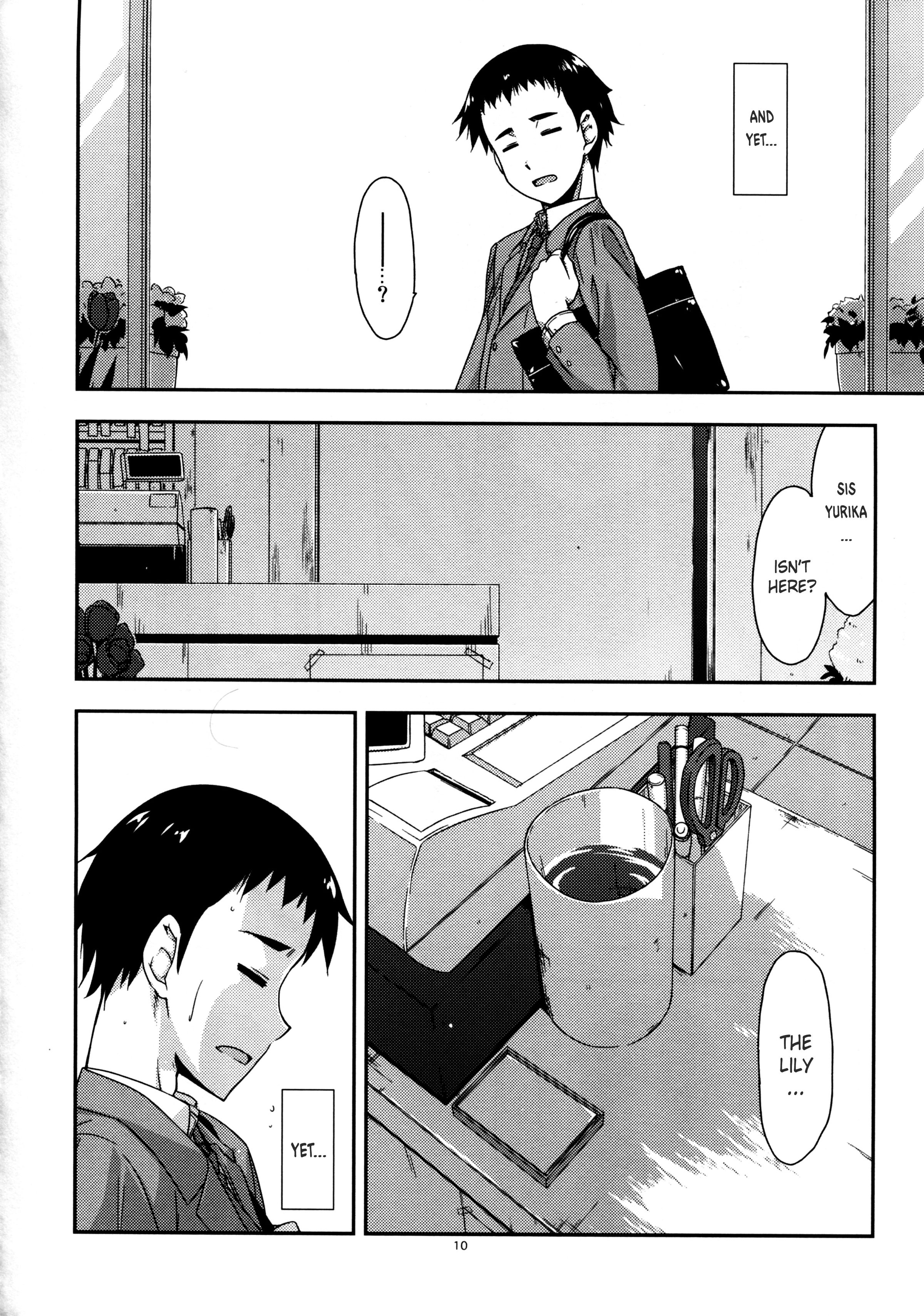 ルーカ|誤って扱われた花