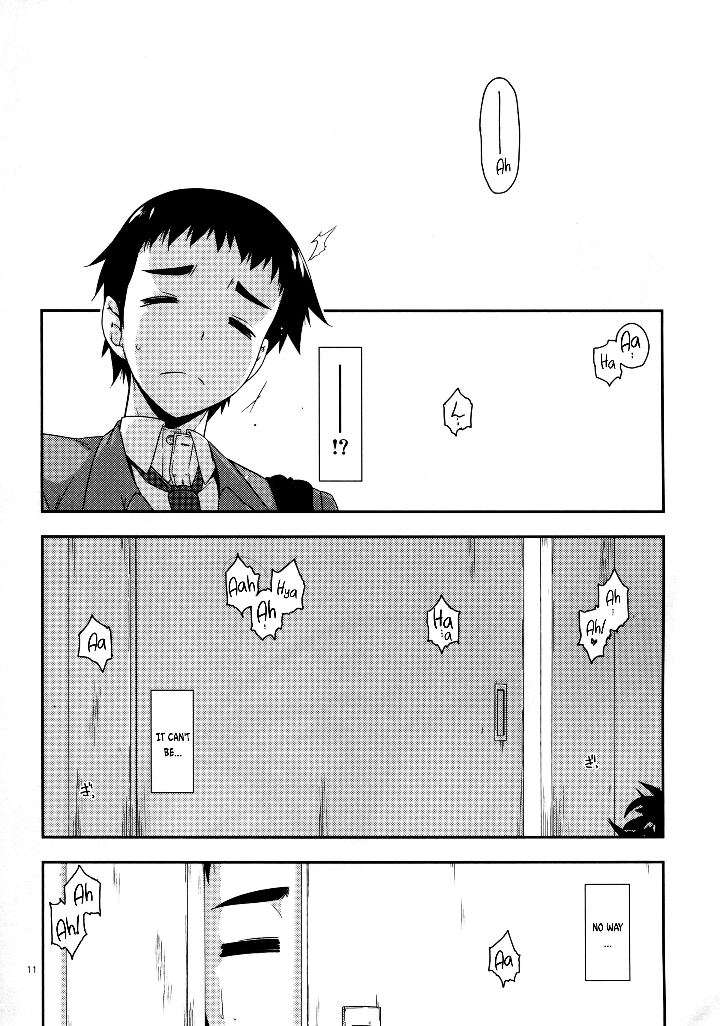 ルーカ|誤って扱われた花