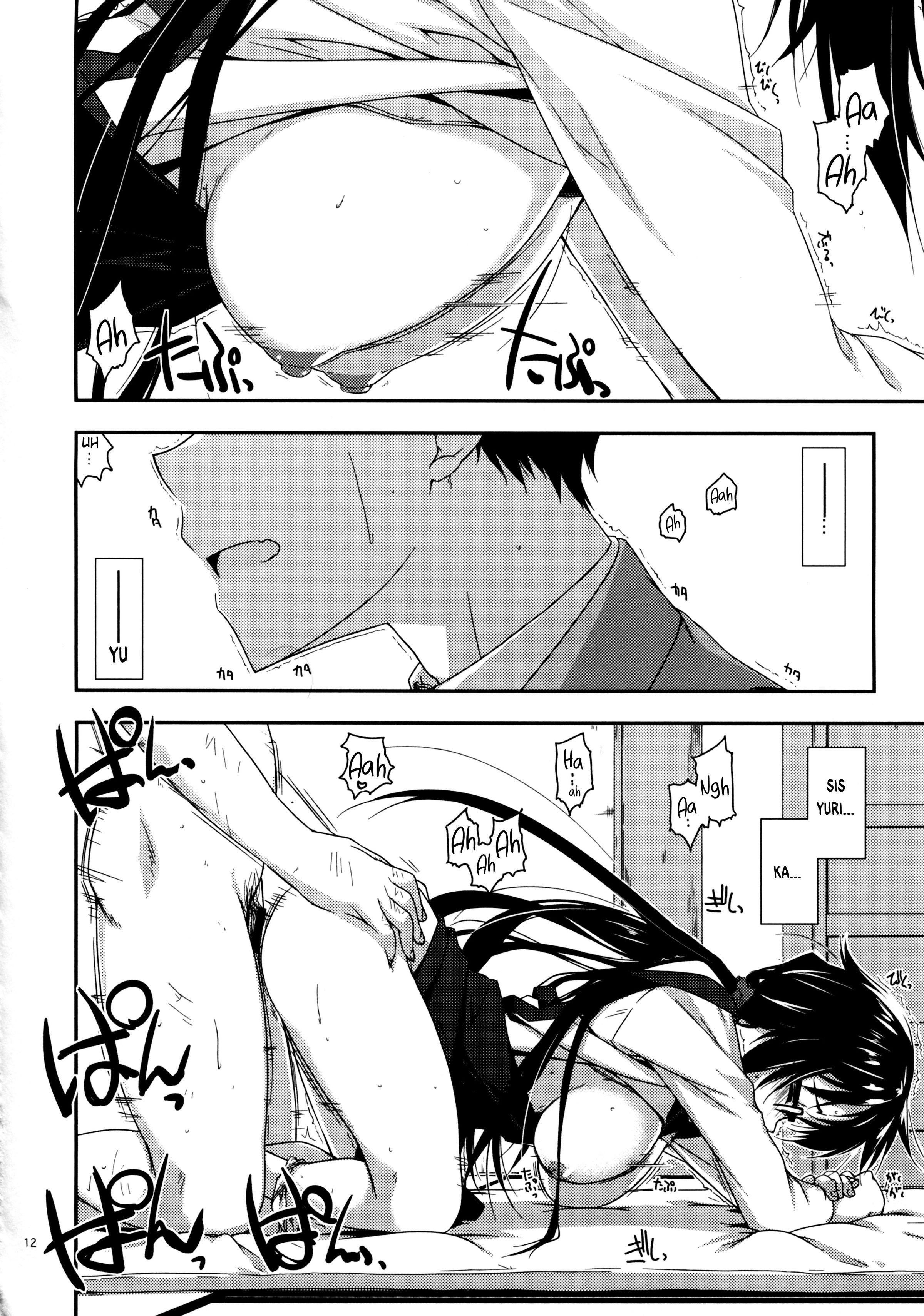 ルーカ|誤って扱われた花