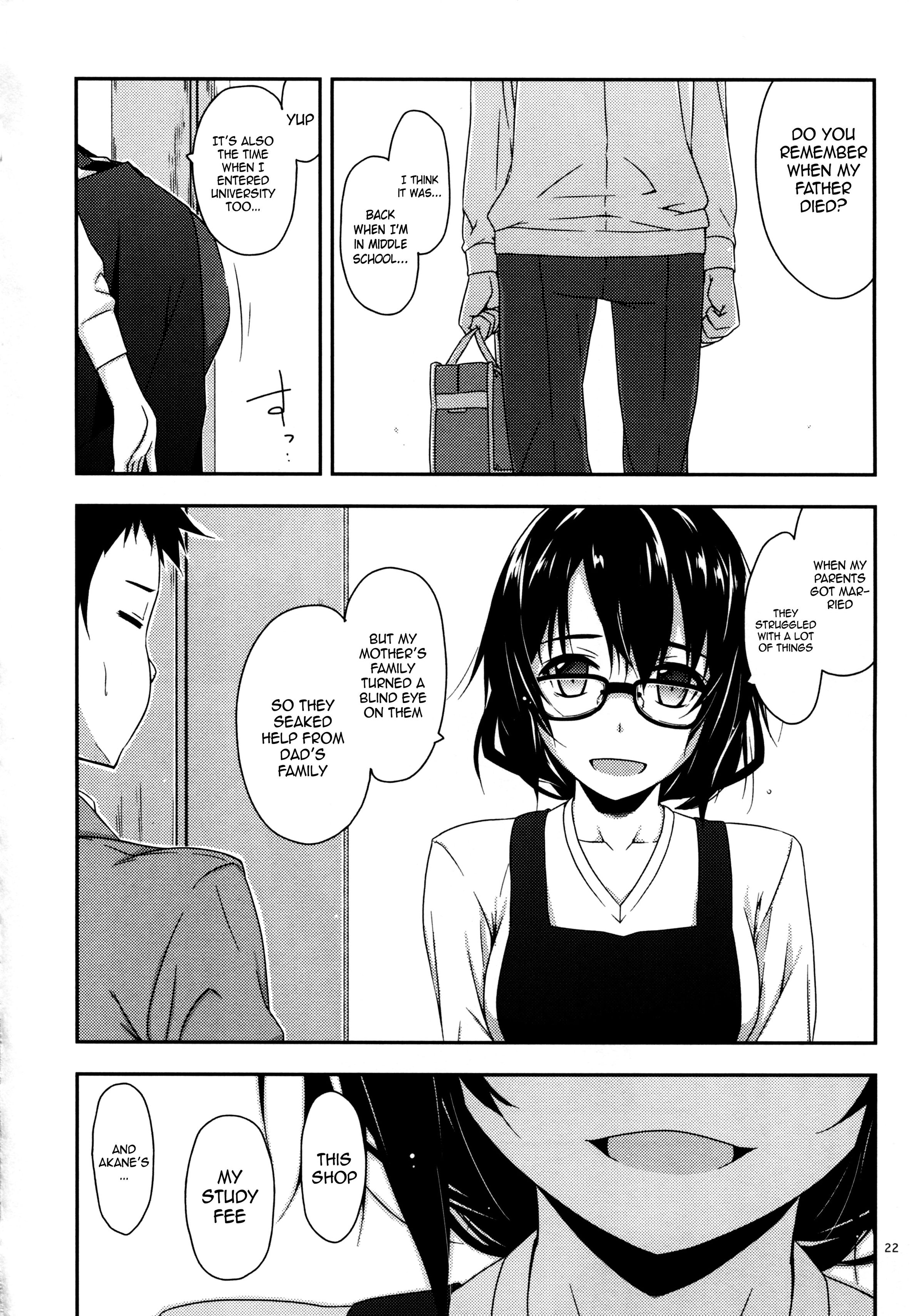 ルーカ|誤って扱われた花
