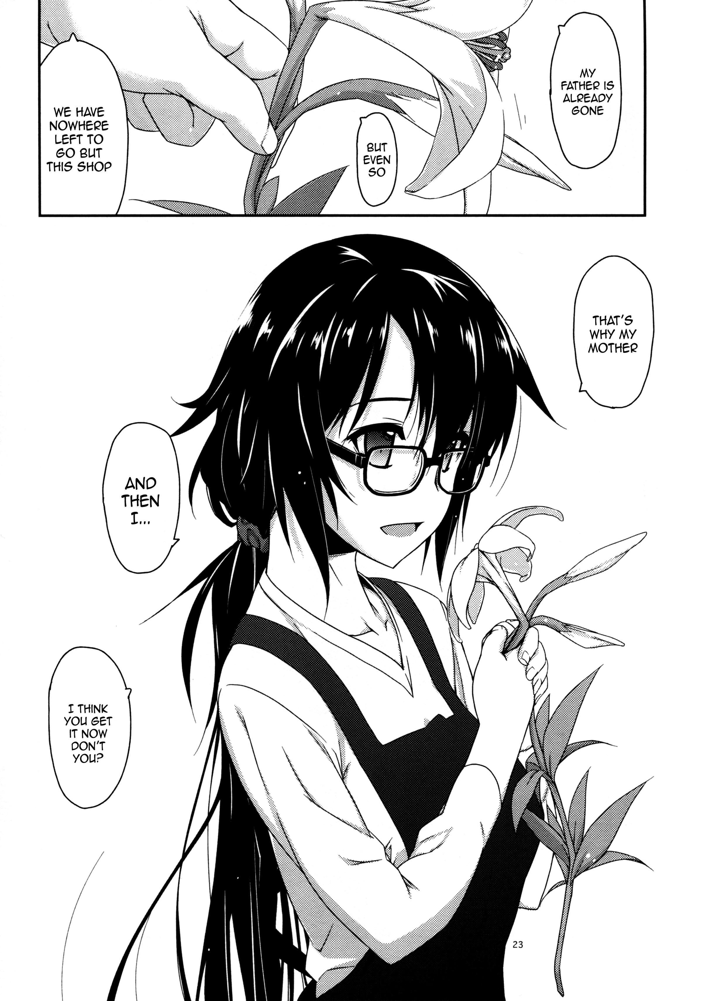 ルーカ|誤って扱われた花