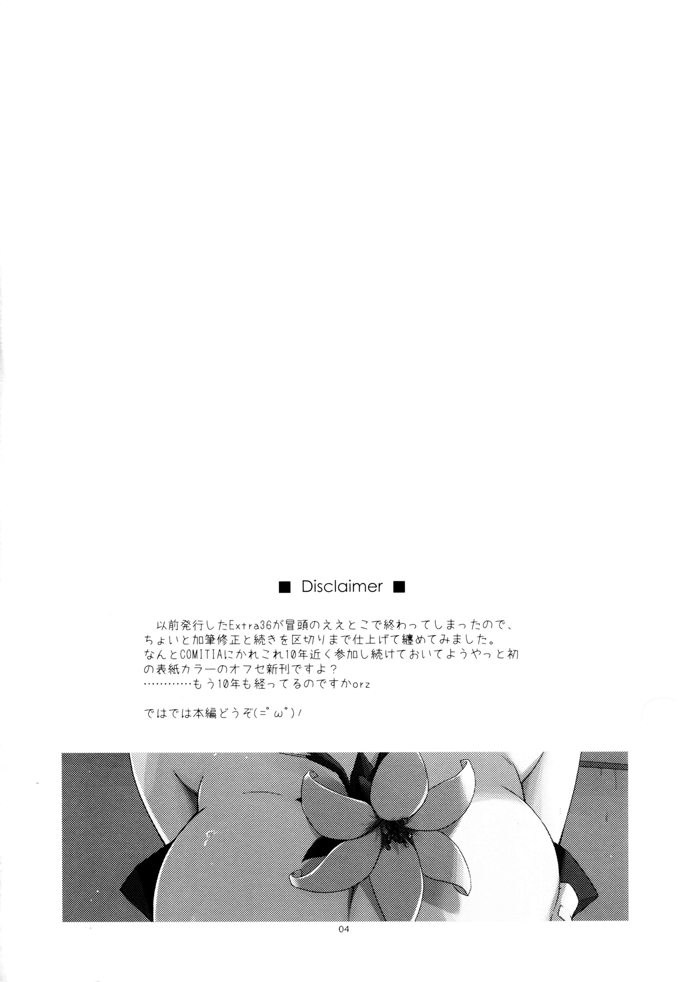 ルーカ|誤って扱われた花