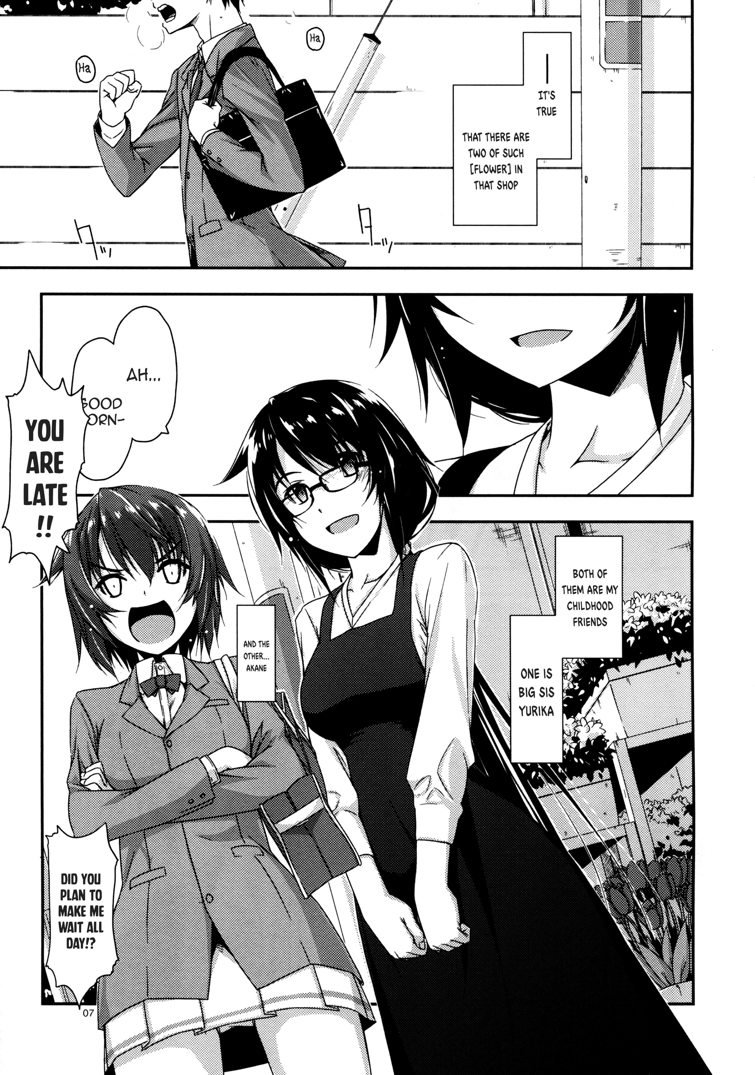 ルーカ|誤って扱われた花