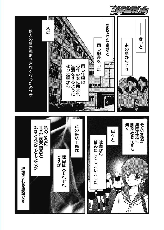 ウェブマンガバンガイチVol。 5