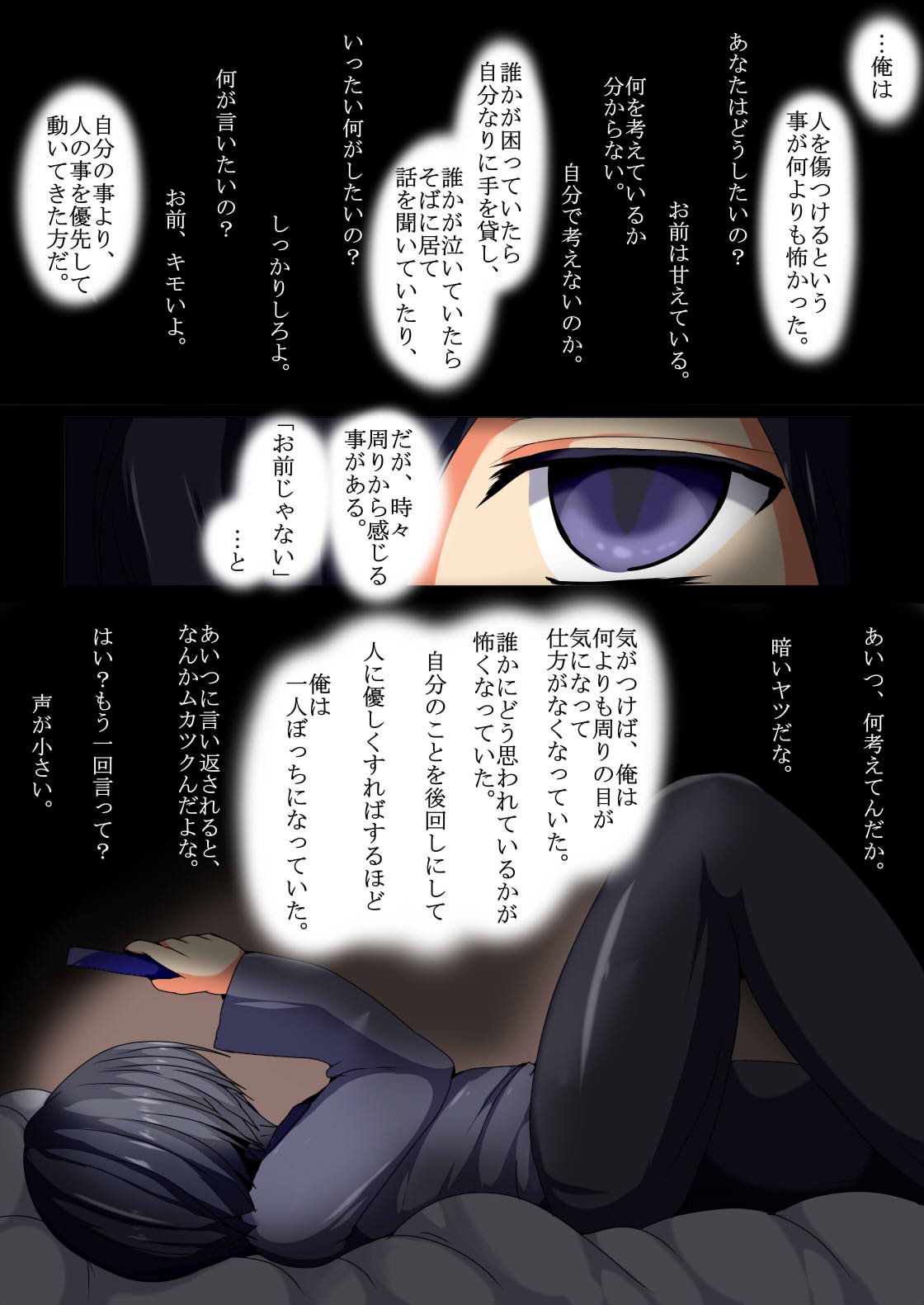 けんぞくえの戦く