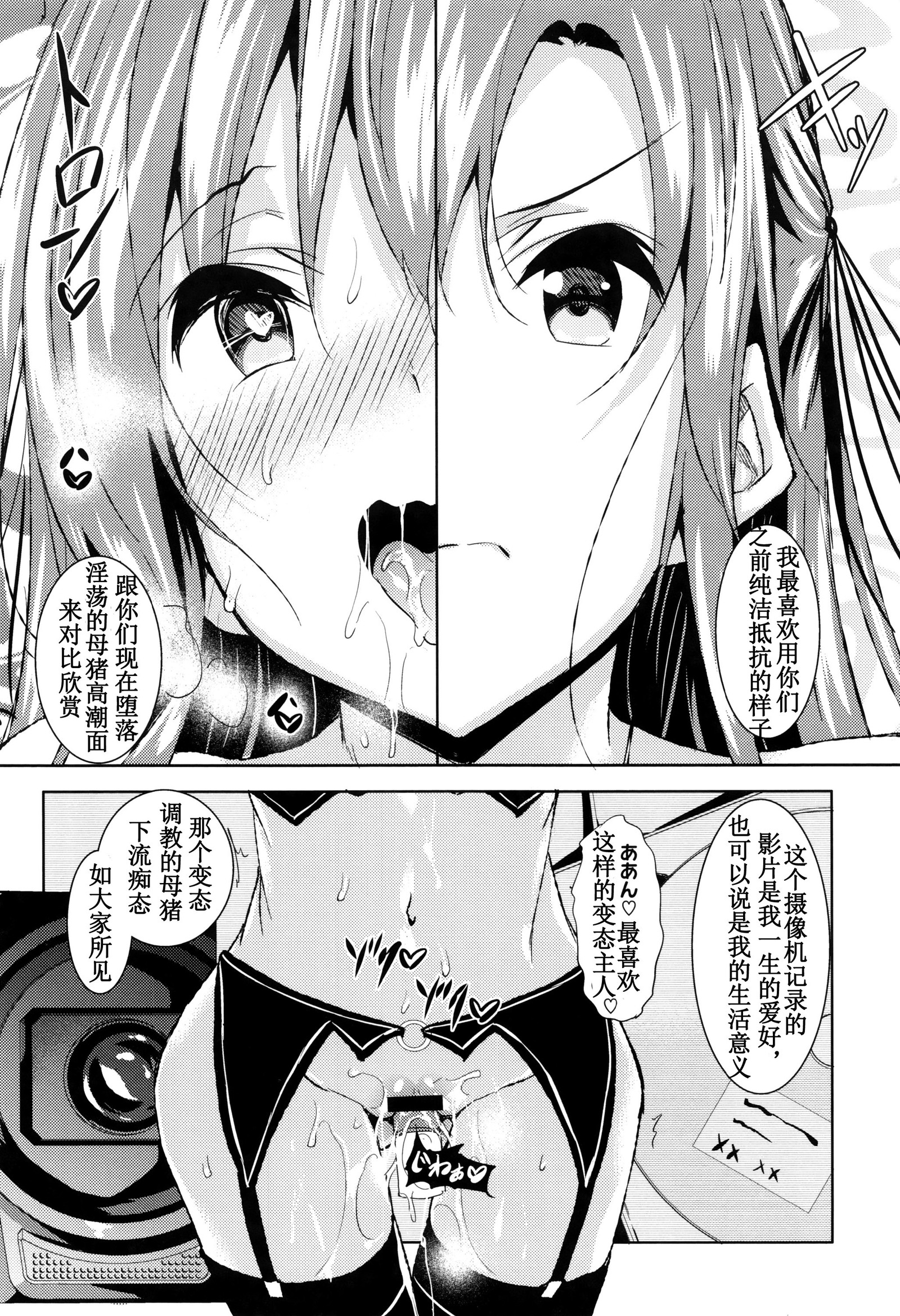 聖百合丘女学園誠道会Ch。 7