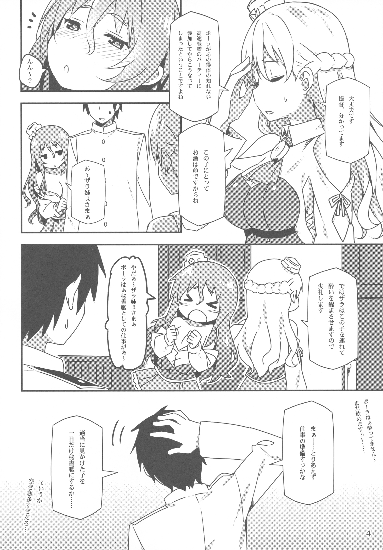 Italia-teki Netsujou = Moe Moru Spirits