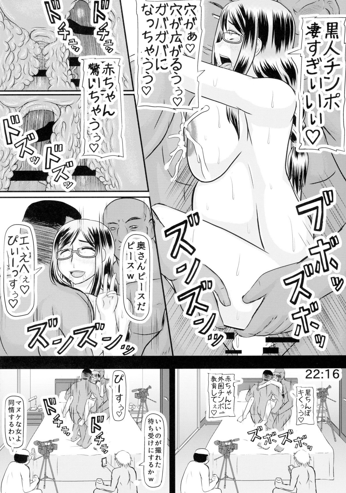 帝天妻かなえのしんしつ