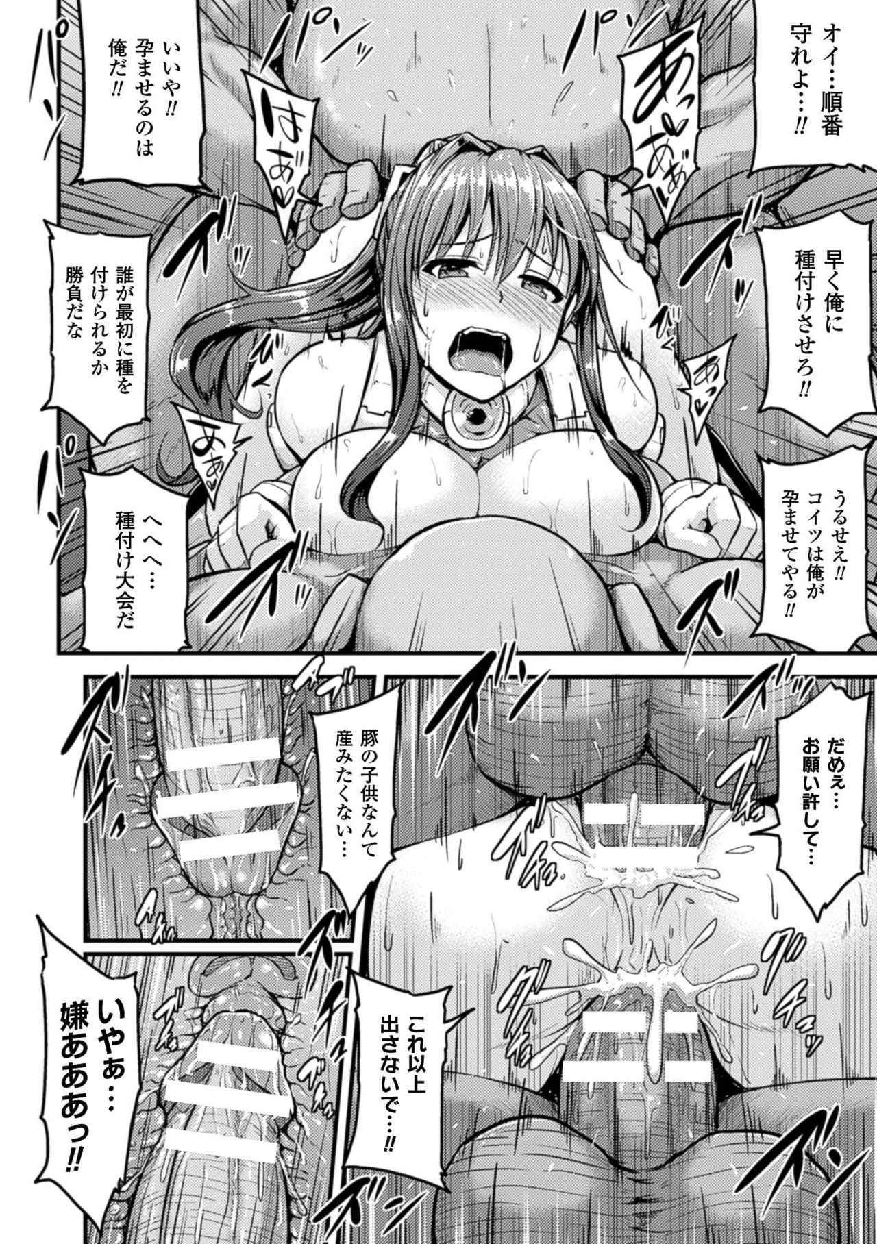 Mesu Ochi Kikan〜Mugen Ingoku de Monzetsu suru Otome-tachi〜