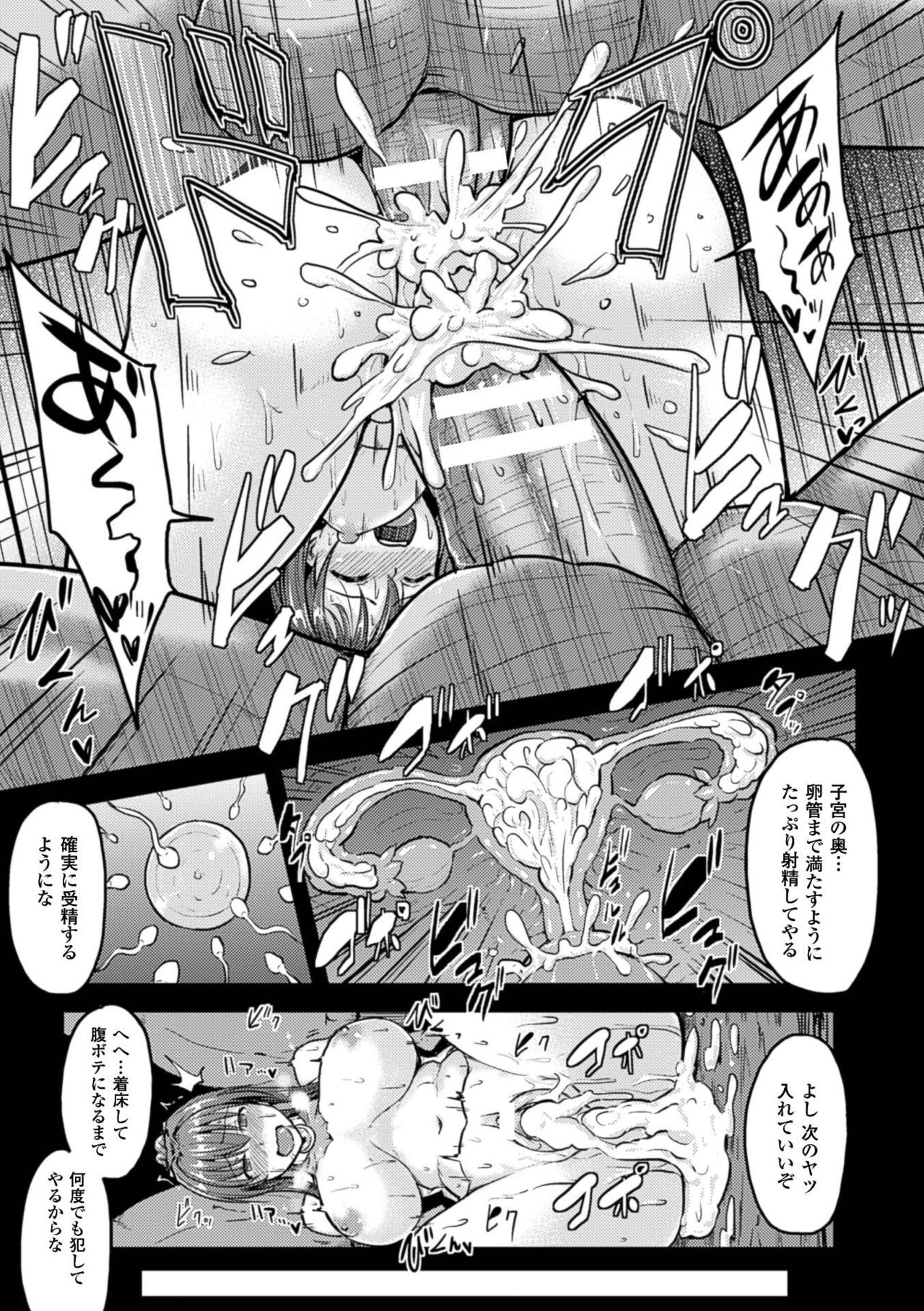 Mesu Ochi Kikan〜Mugen Ingoku de Monzetsu suru Otome-tachi〜