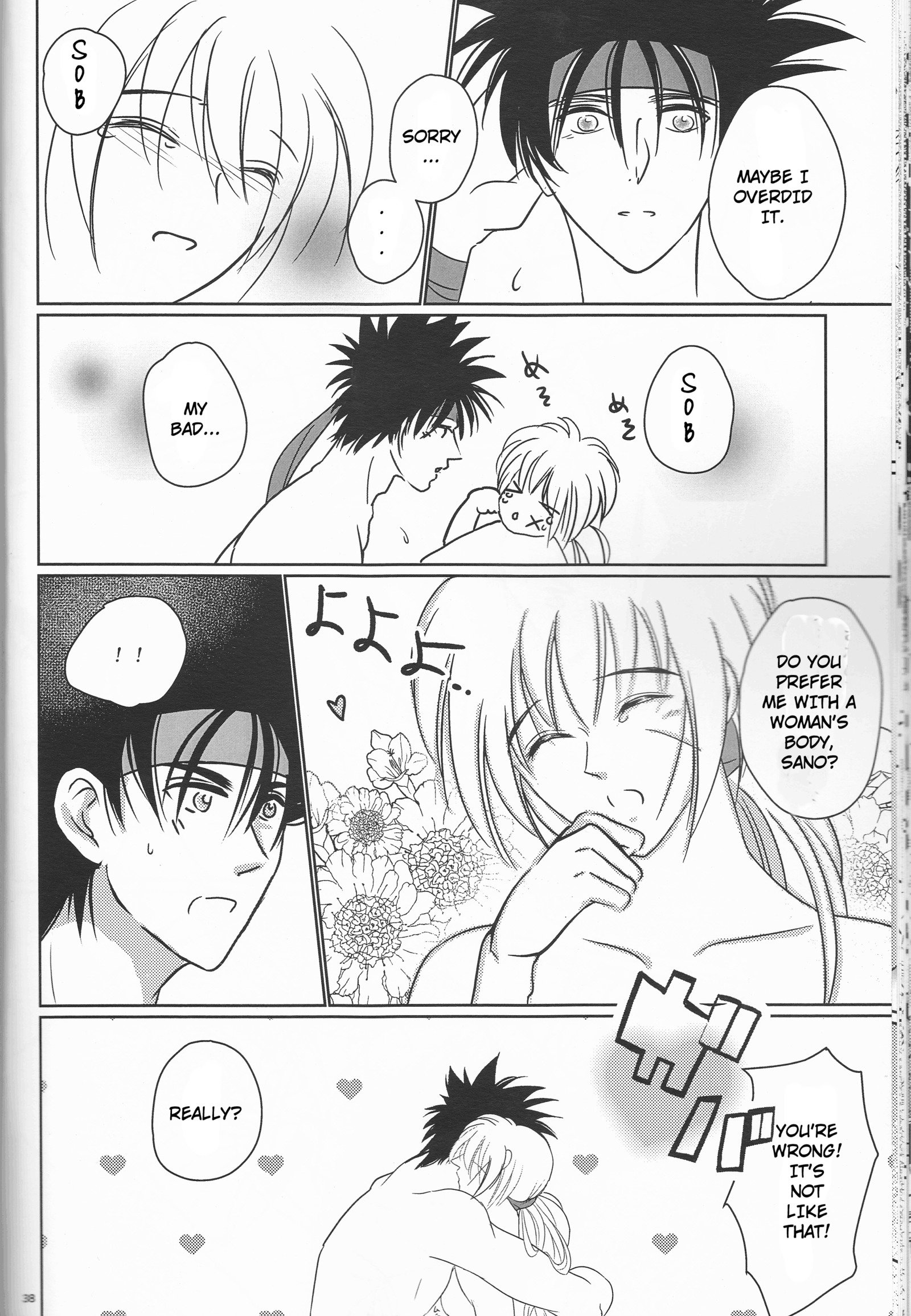 姫剣両蘭
