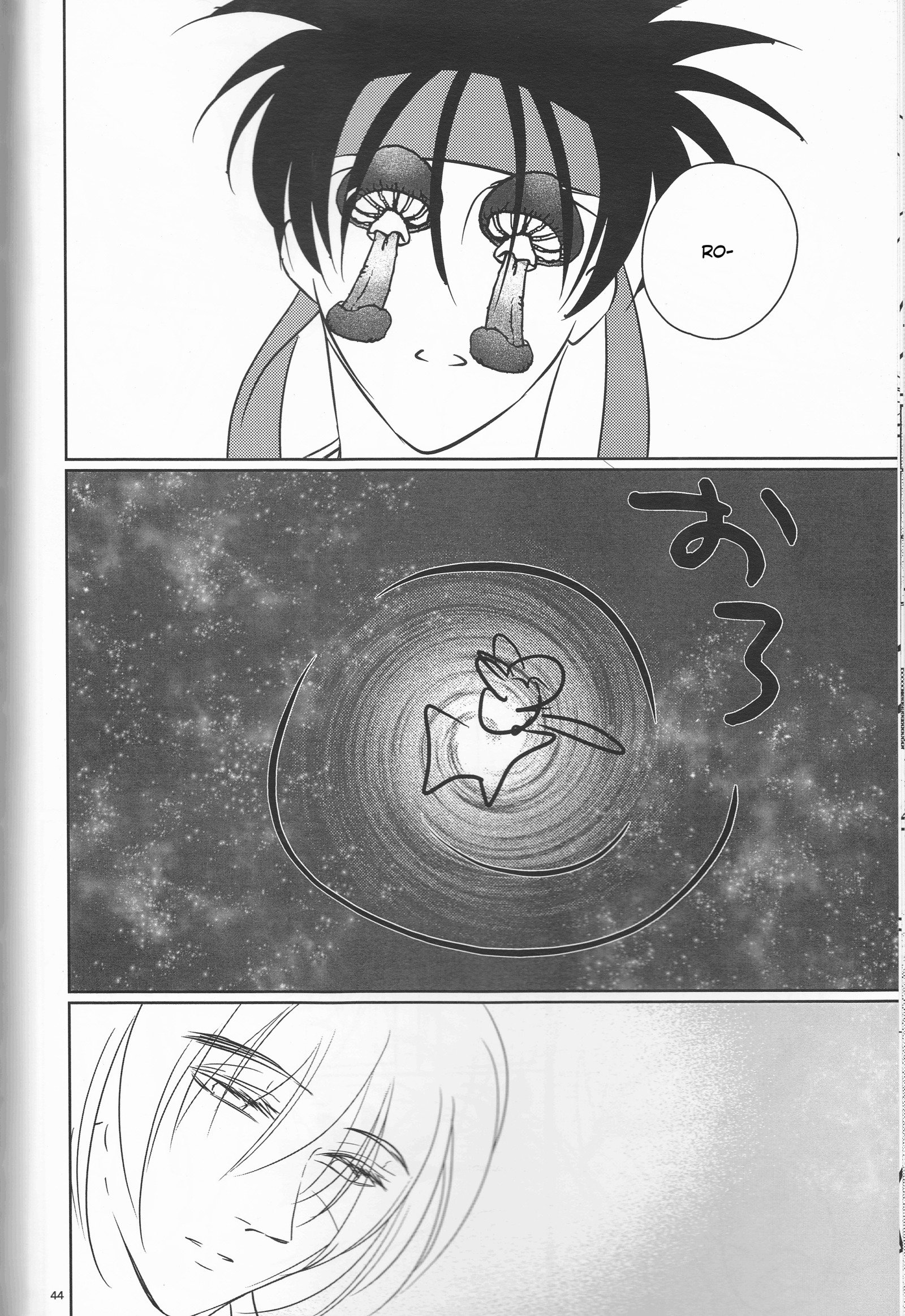 姫剣両蘭