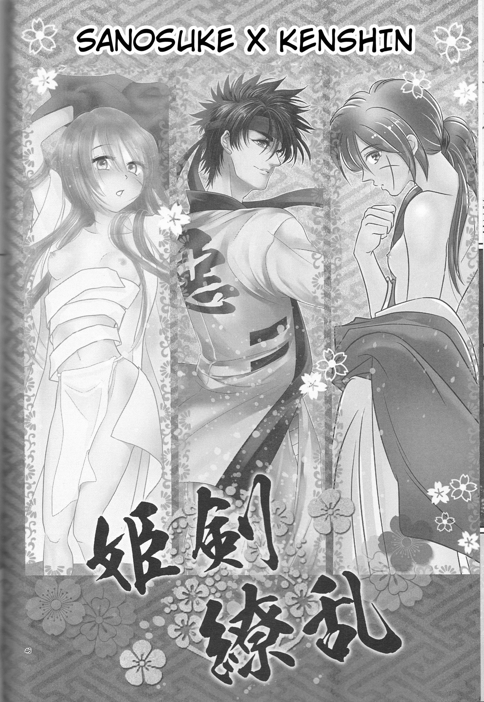 姫剣両蘭