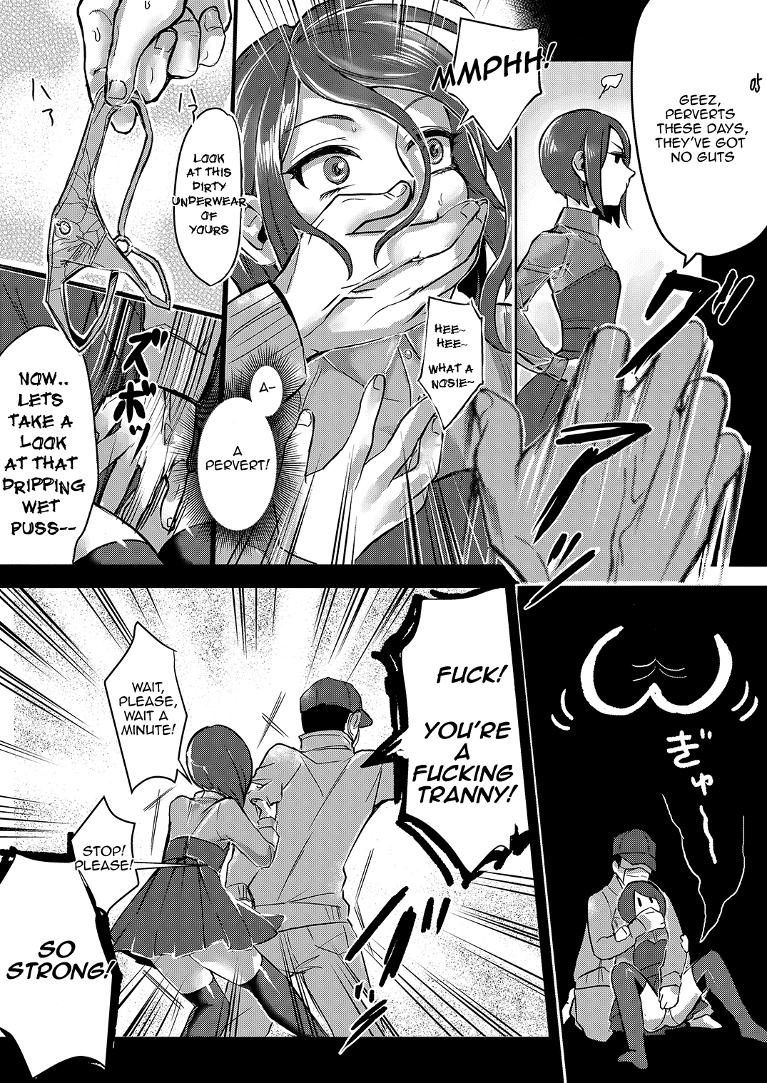 変態募集