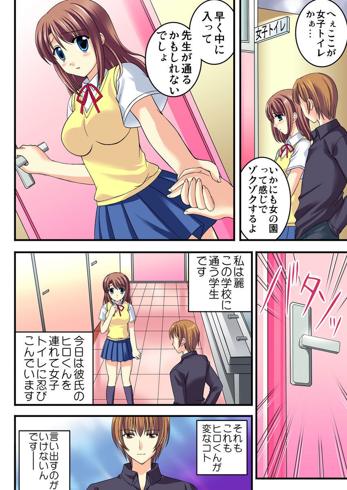 しろうとうこうたいけん女子こうせいまわされちゃったほうかご
