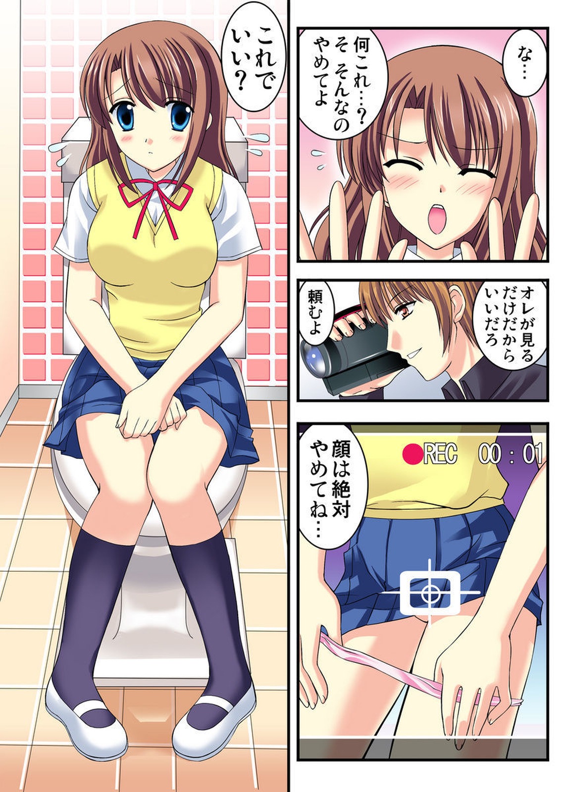 しろうとうこうたいけん女子こうせいまわされちゃったほうかご