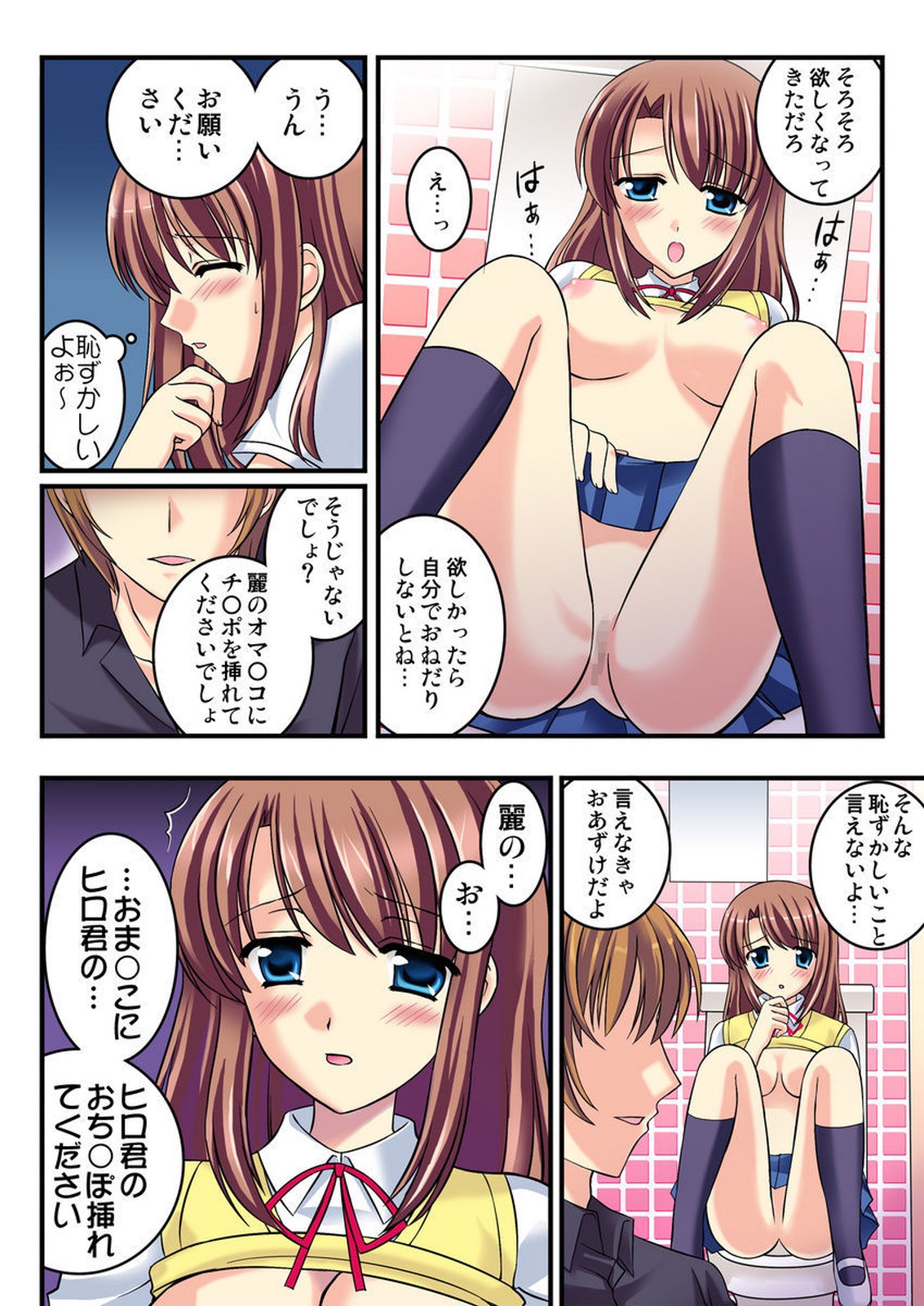 しろうとうこうたいけん女子こうせいまわされちゃったほうかご