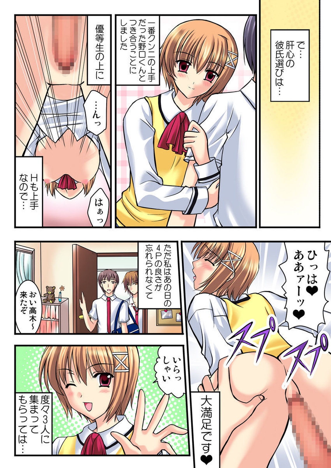 しろうとうこうたいけん女子こうせいまわされちゃったほうかご