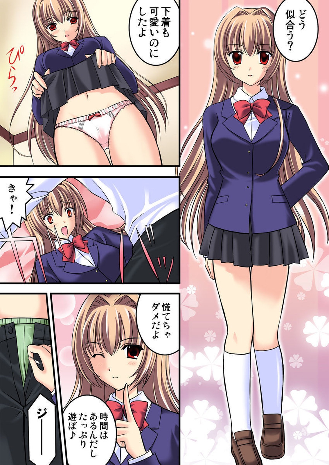 しろうとうこうたいけん女子こうせいまわされちゃったほうかご