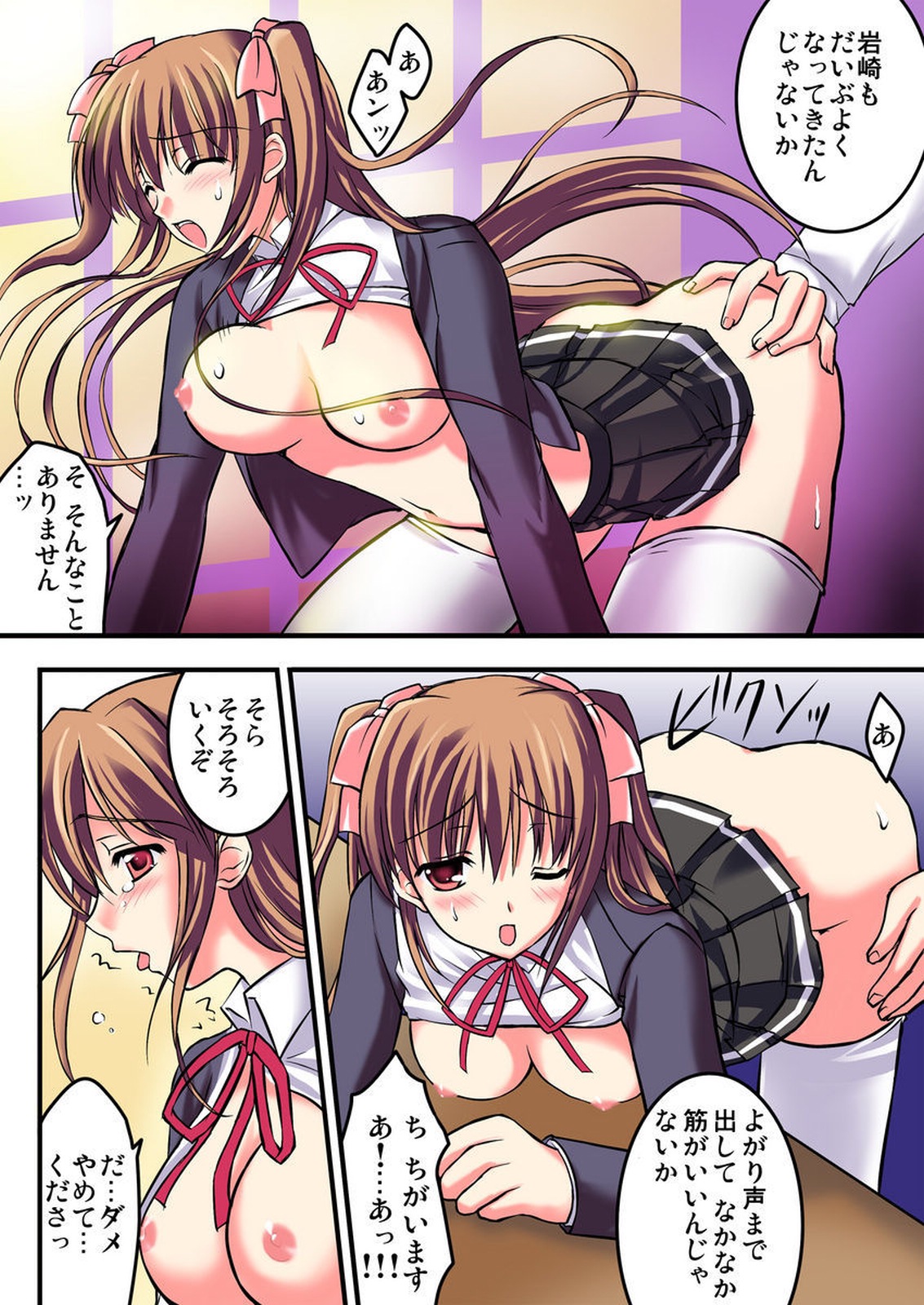 しろうとうこうたいけん女子こうせいまわされちゃったほうかご