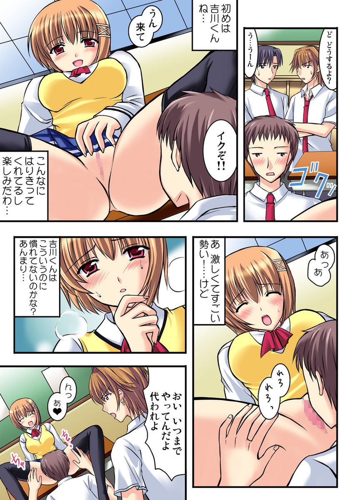 しろうとうこうたいけん女子こうせいまわされちゃったほうかご