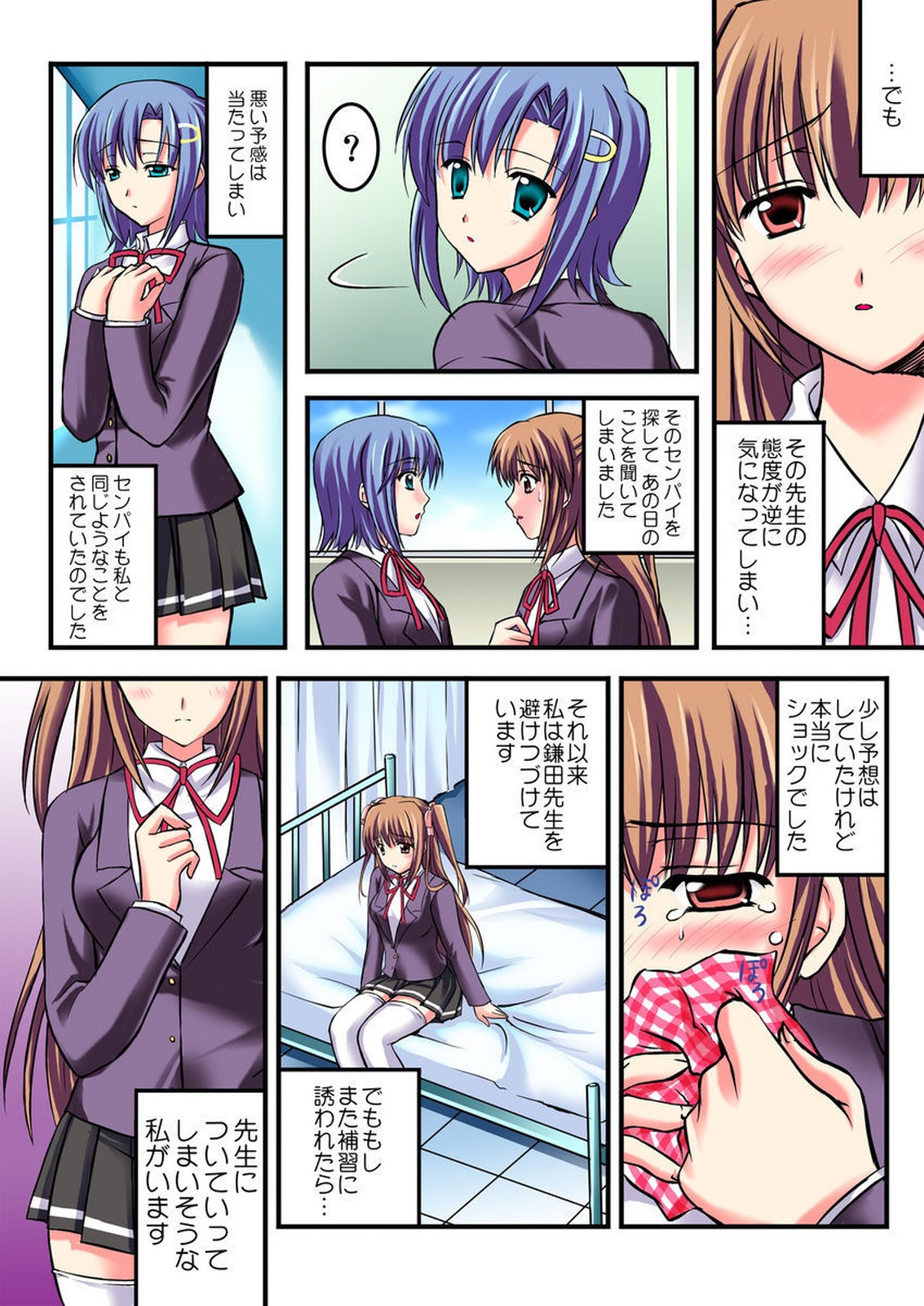 しろうとうこうたいけん女子こうせいまわされちゃったほうかご