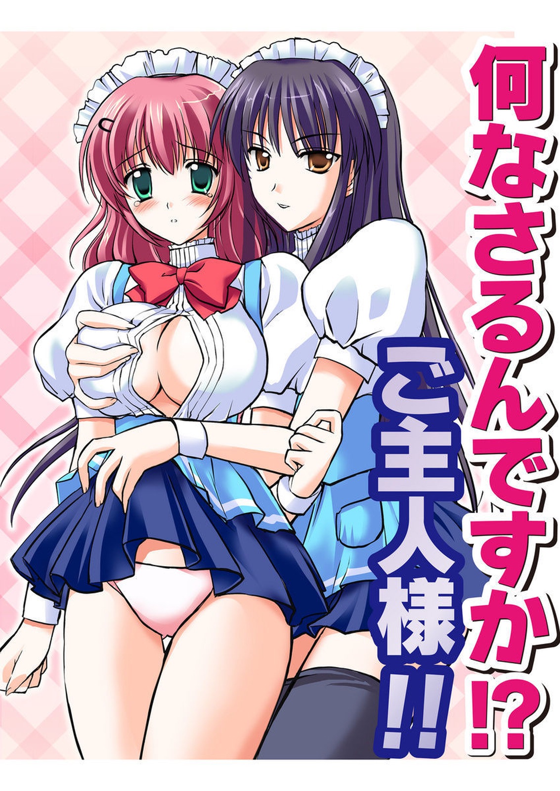 しろうとうこうたいけん女子こうせいまわされちゃったほうかご