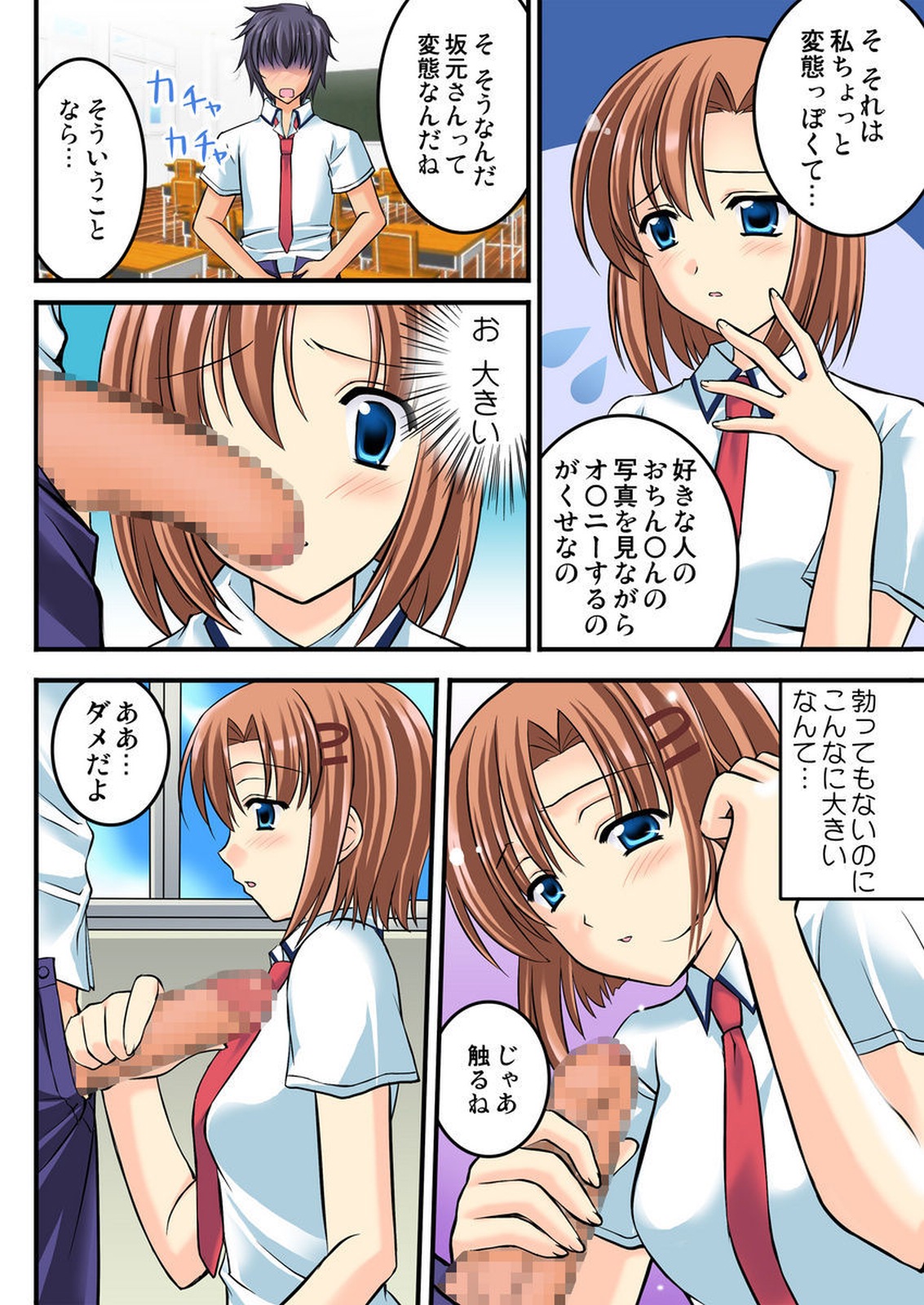 しろうとうこうたいけん女子こうせいまわされちゃったほうかご