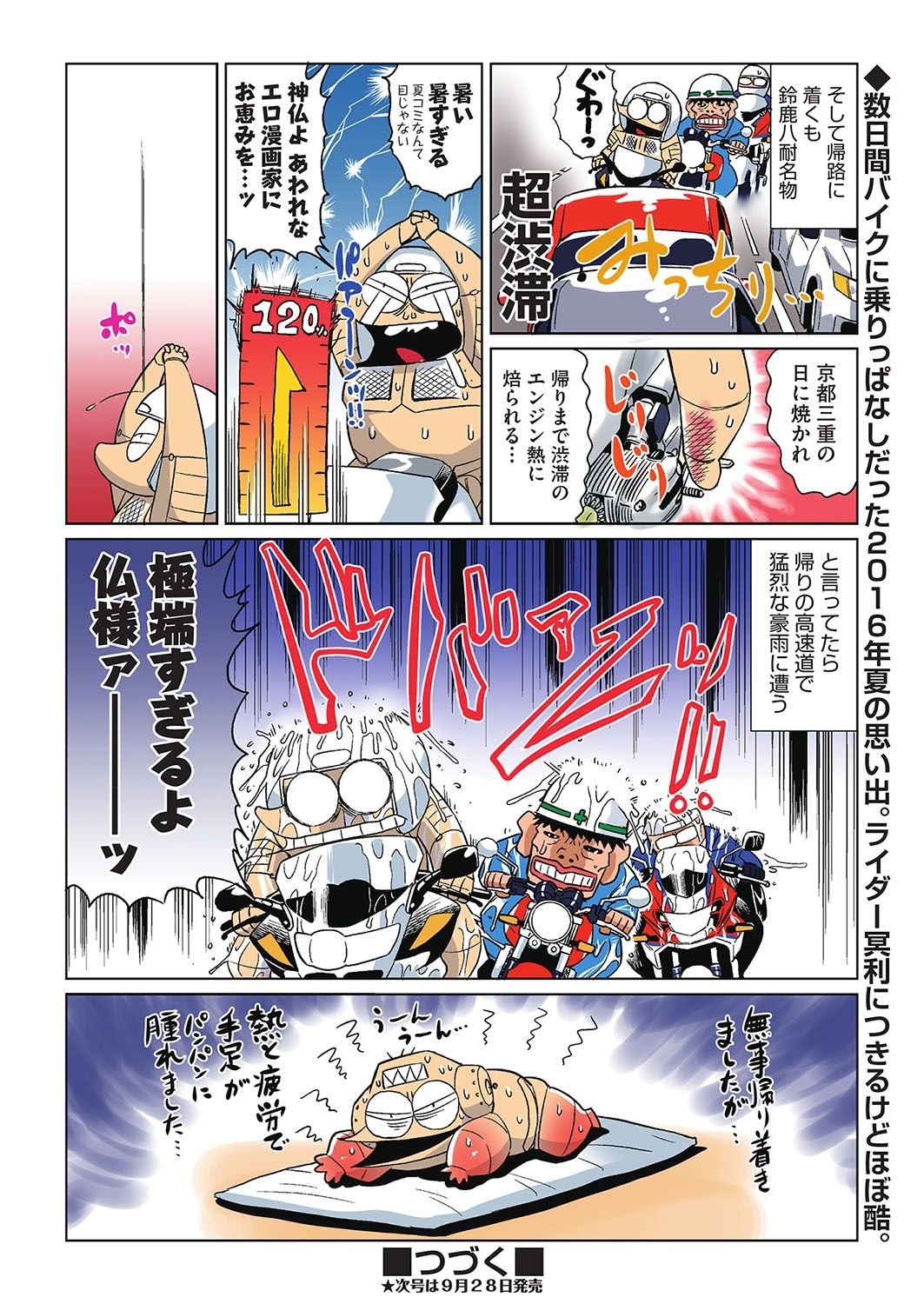 COMIC AUN 2016-10
