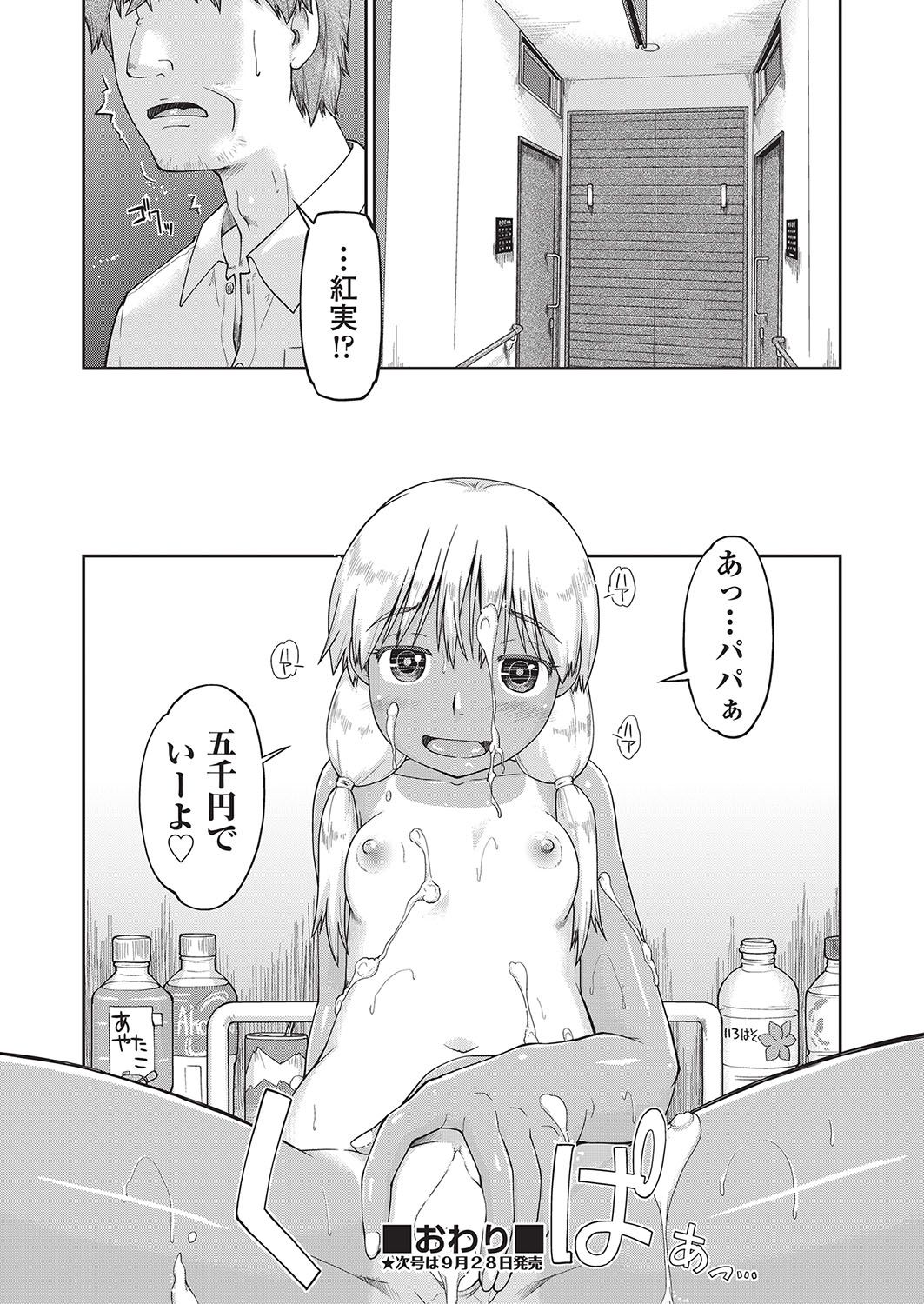 COMIC AUN 2016-10