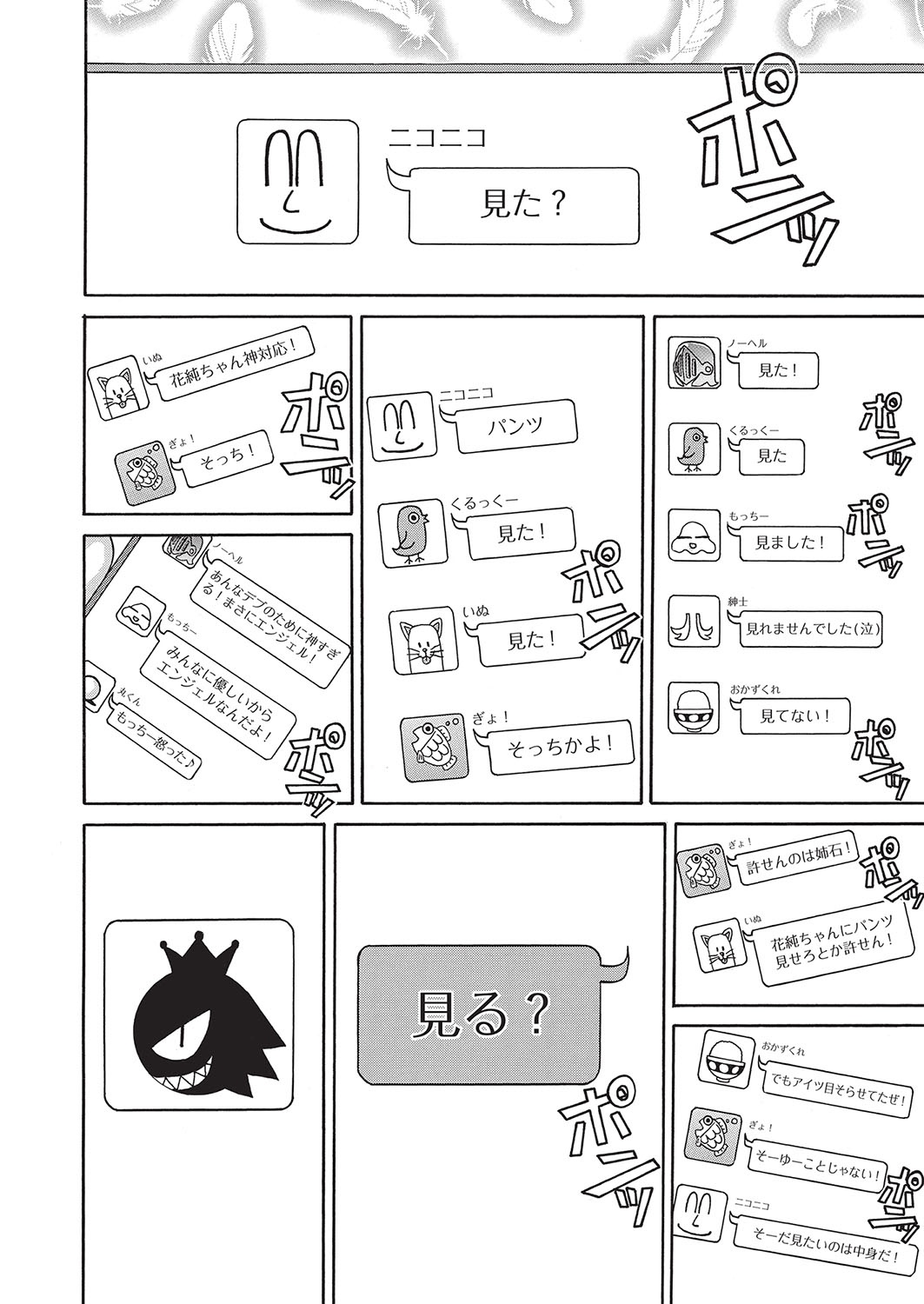 COMIC AUN 2016-10