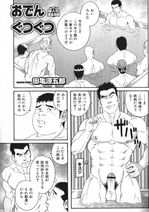 ホットおでん ホットおでん