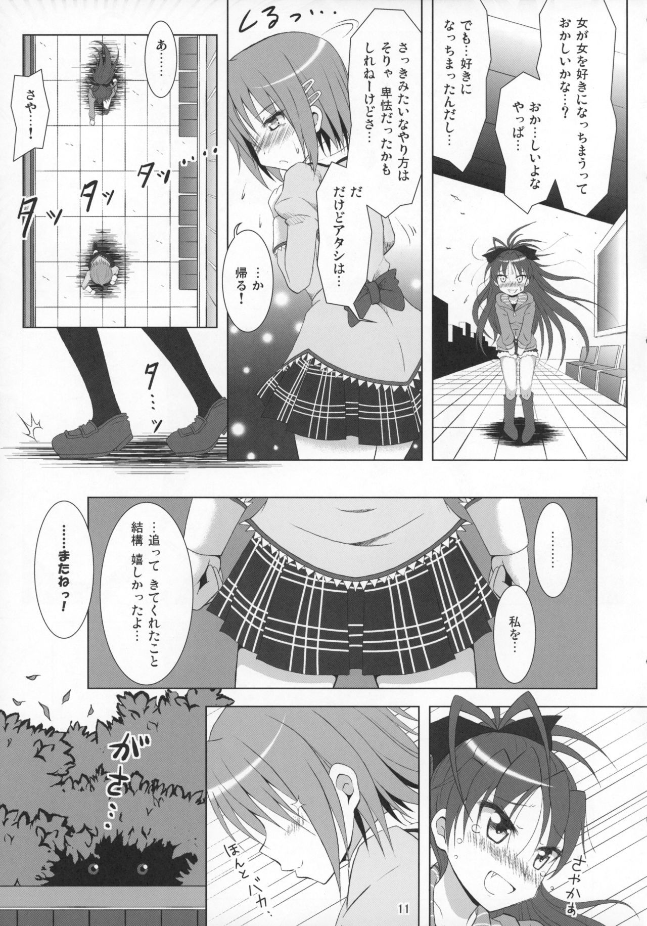 ファイナルあんさやさい1対2〜α