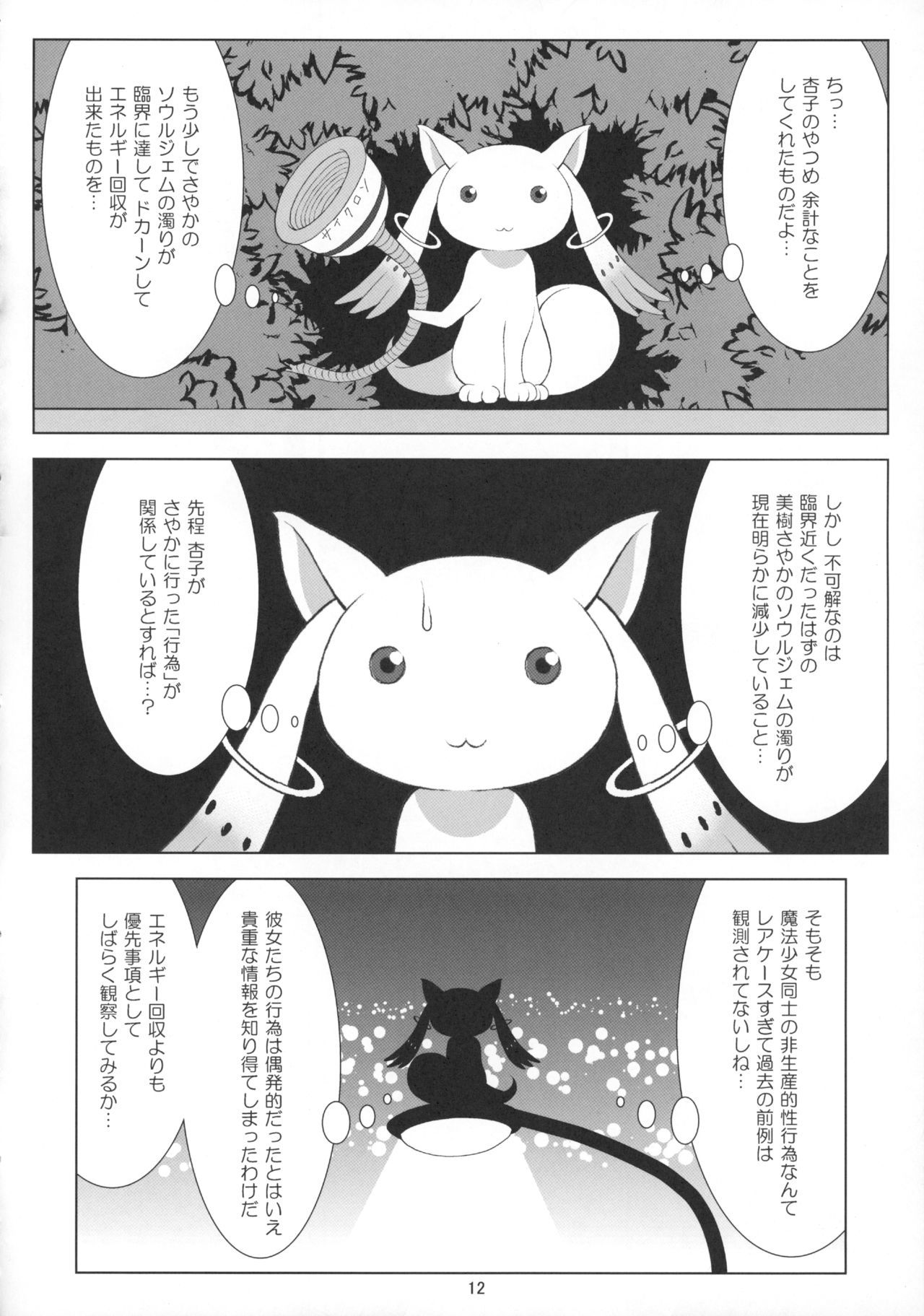 ファイナルあんさやさい1対2〜α
