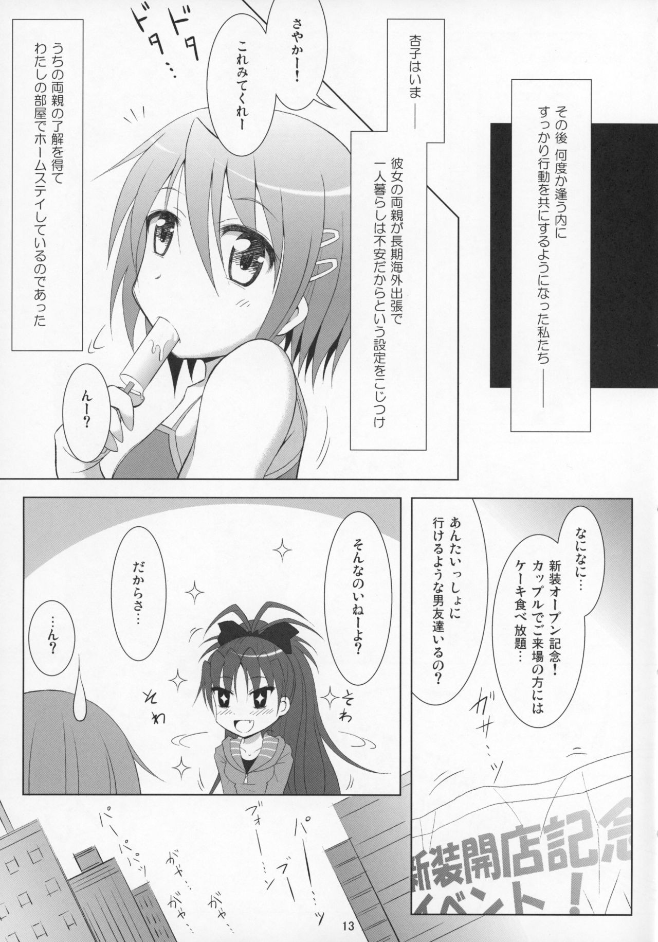 ファイナルあんさやさい1対2〜α