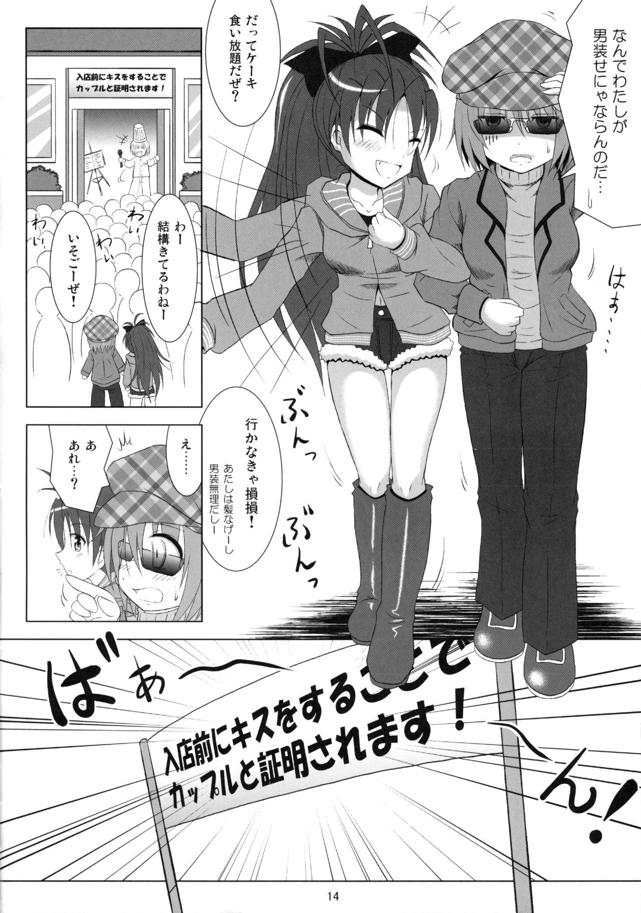 ファイナルあんさやさい1対2〜α