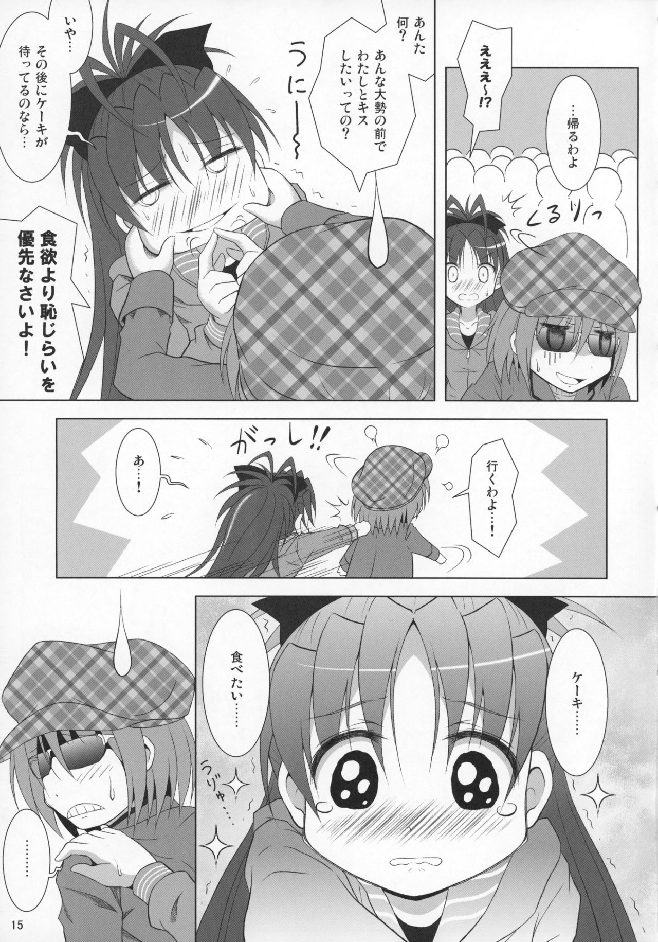 ファイナルあんさやさい1対2〜α