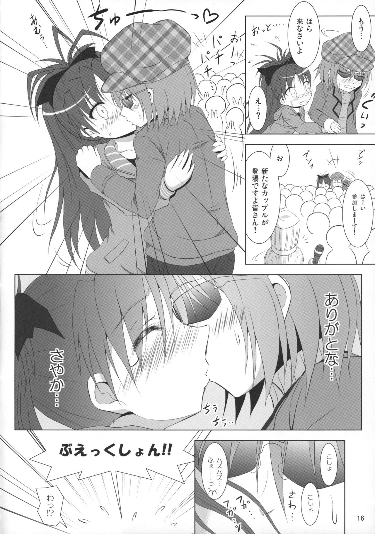ファイナルあんさやさい1対2〜α