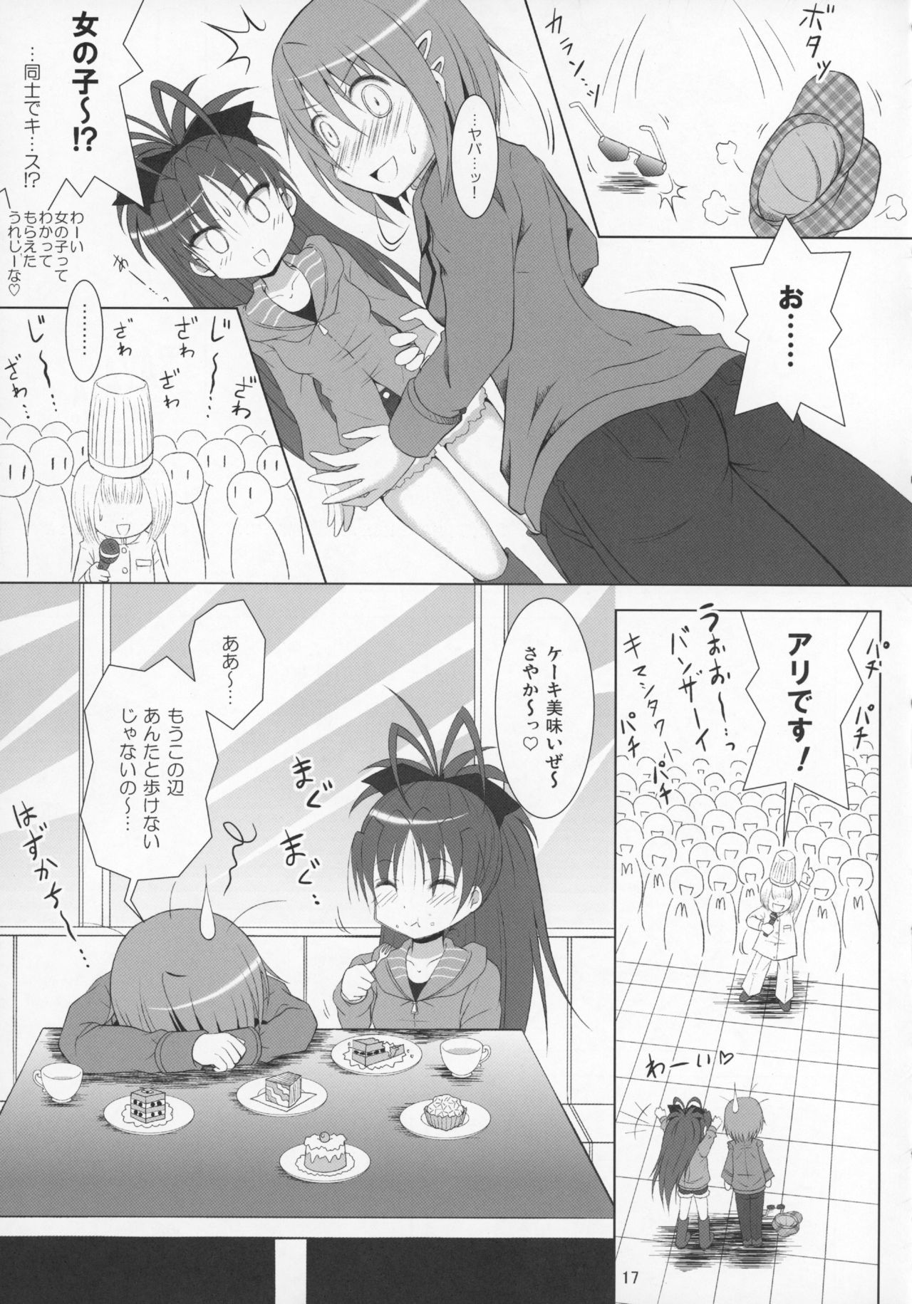 ファイナルあんさやさい1対2〜α