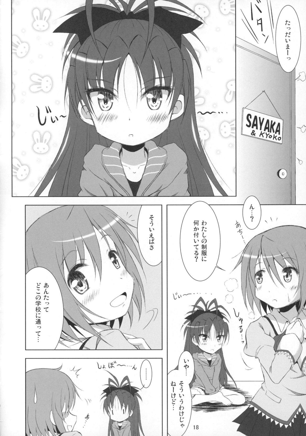 ファイナルあんさやさい1対2〜α