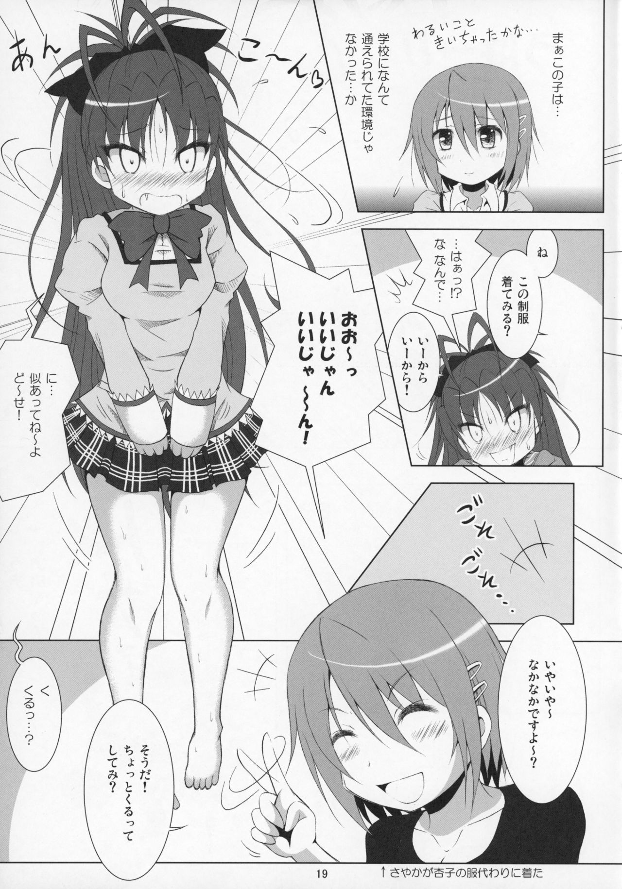 ファイナルあんさやさい1対2〜α