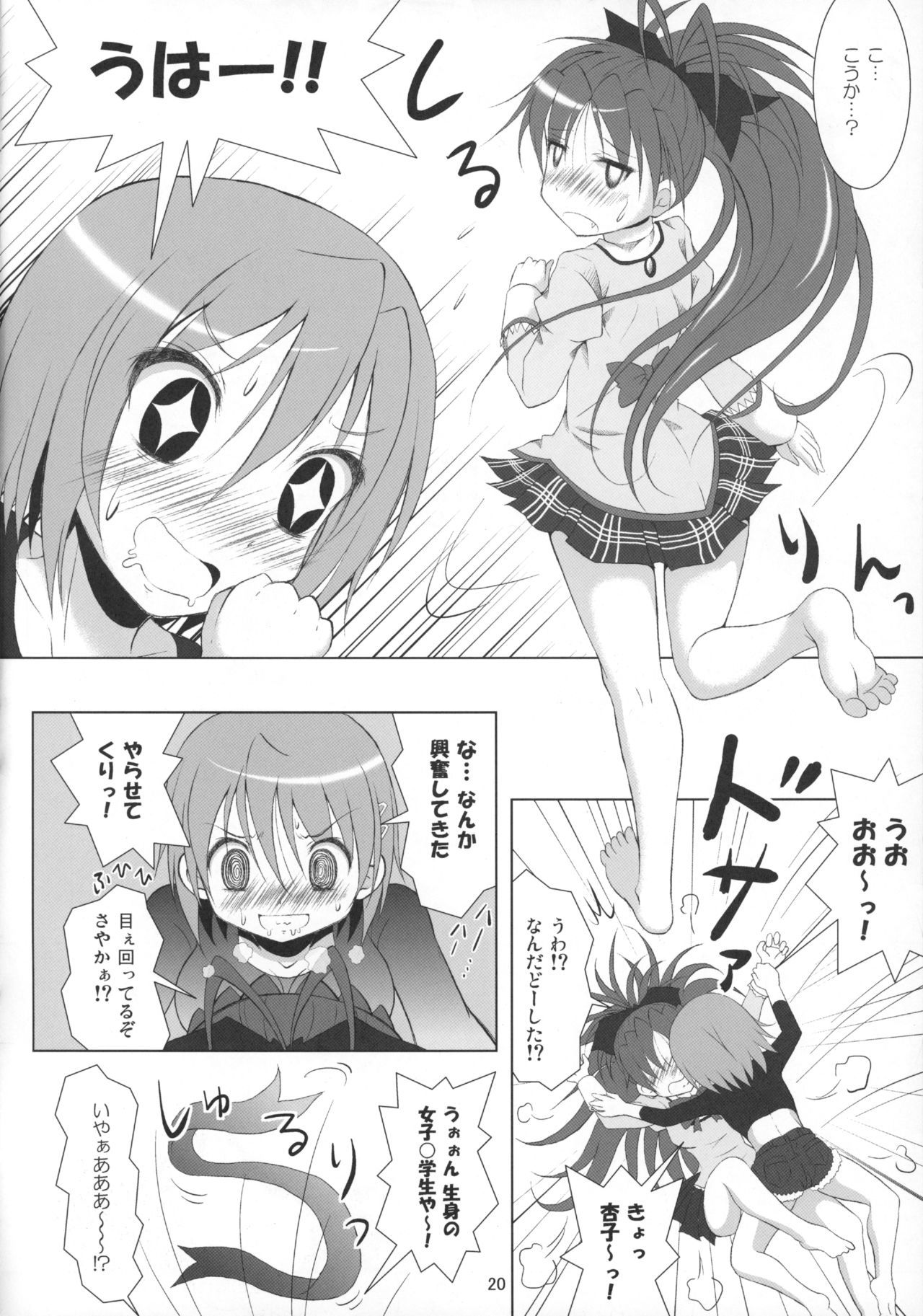 ファイナルあんさやさい1対2〜α