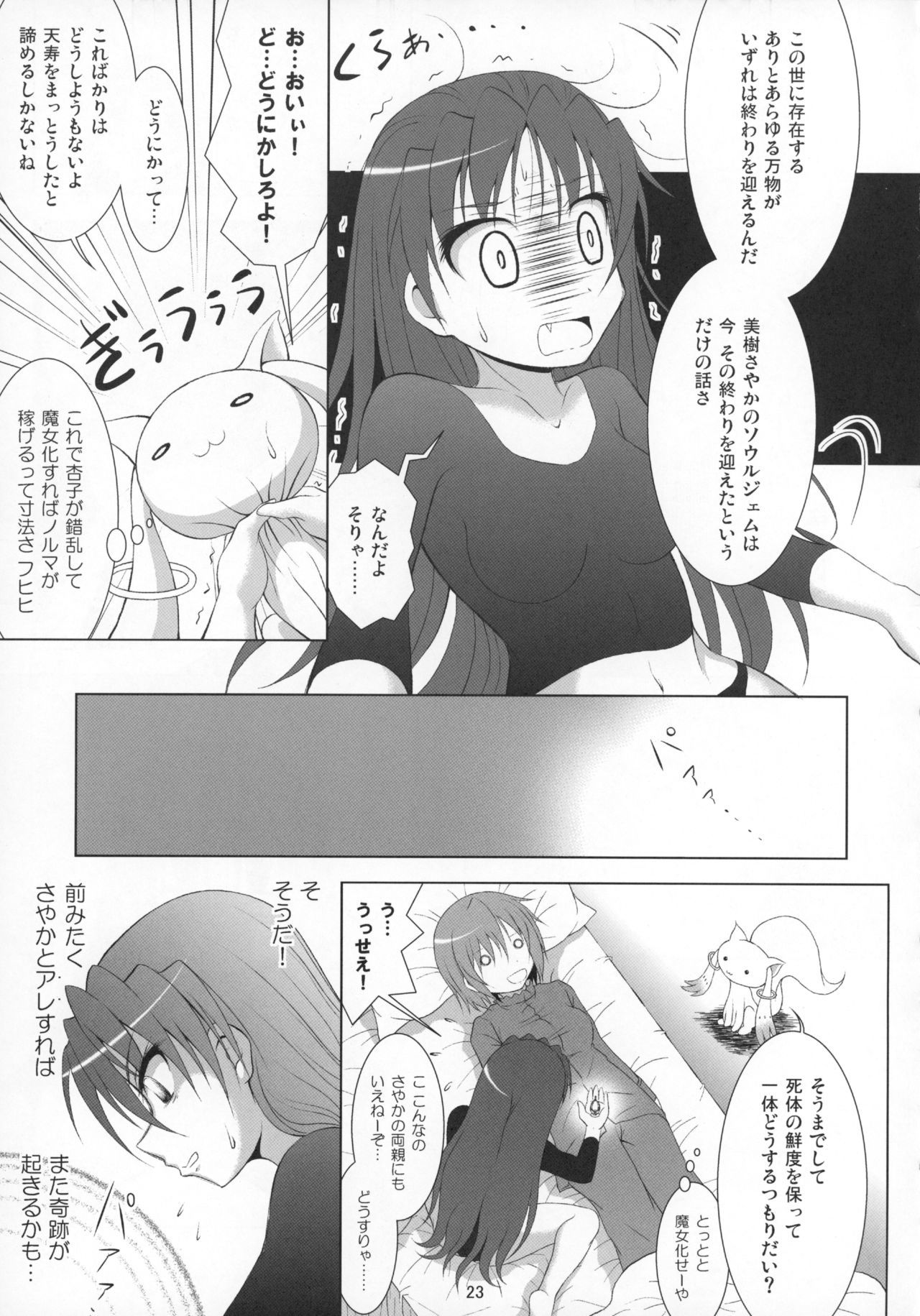 ファイナルあんさやさい1対2〜α