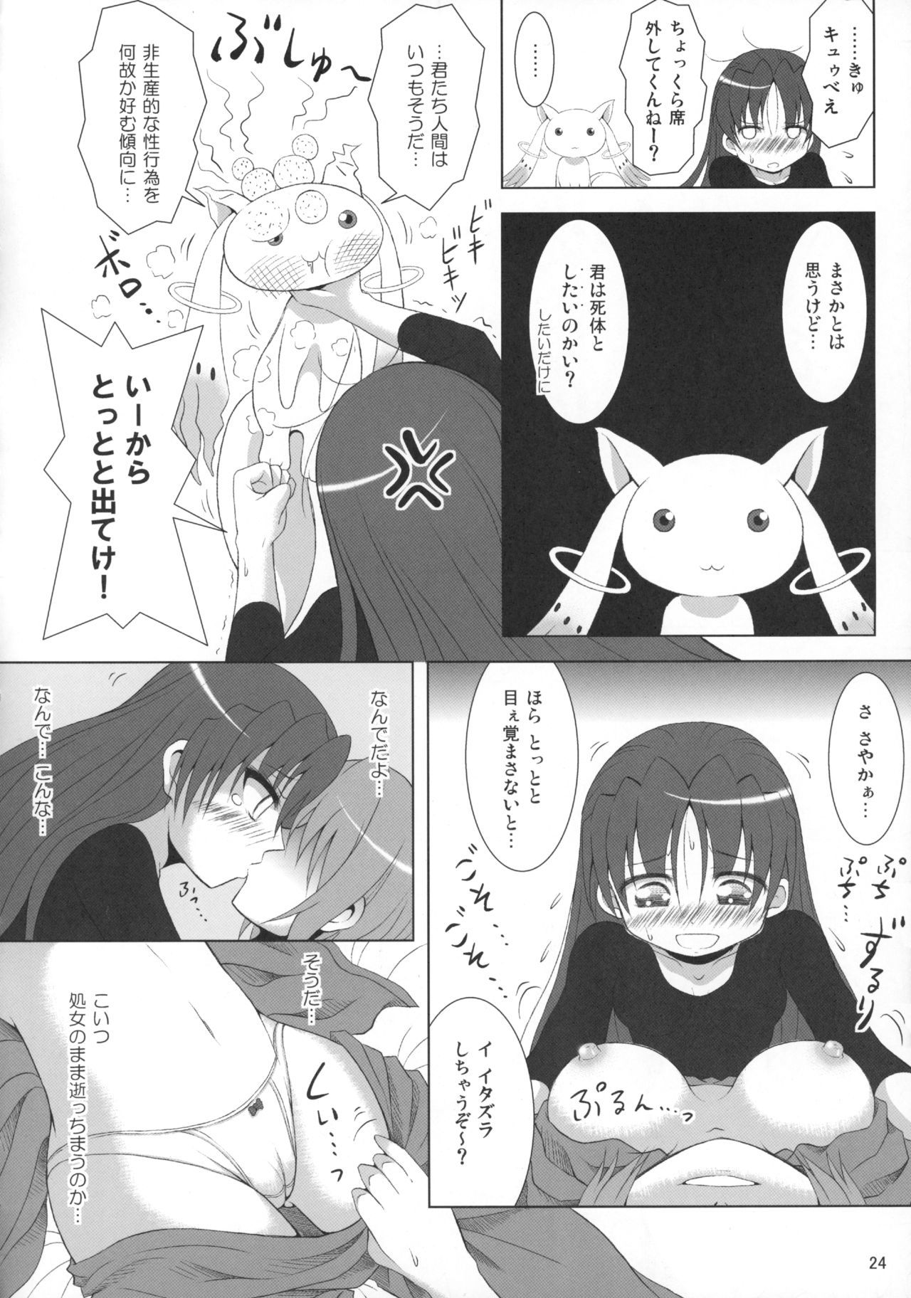 ファイナルあんさやさい1対2〜α