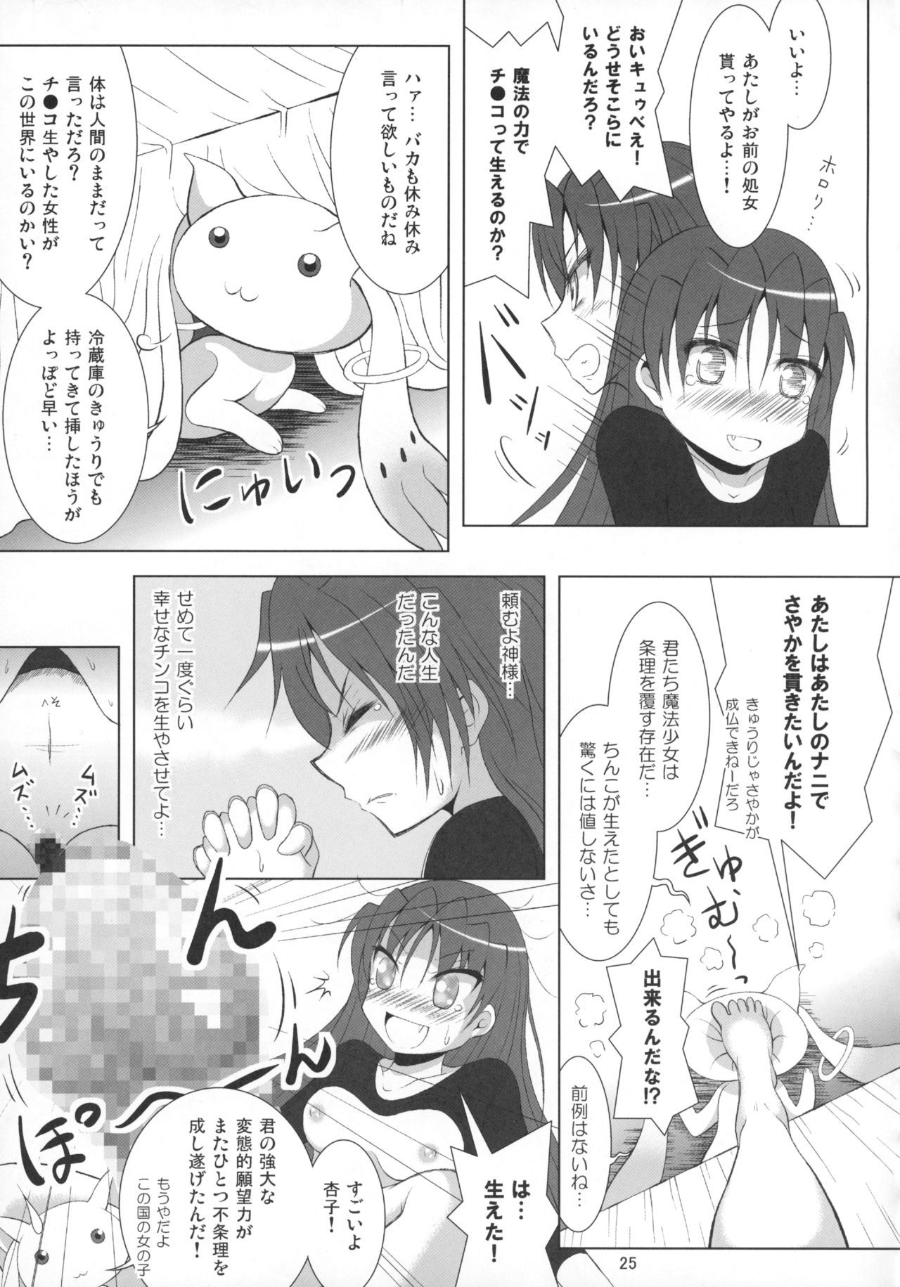 ファイナルあんさやさい1対2〜α